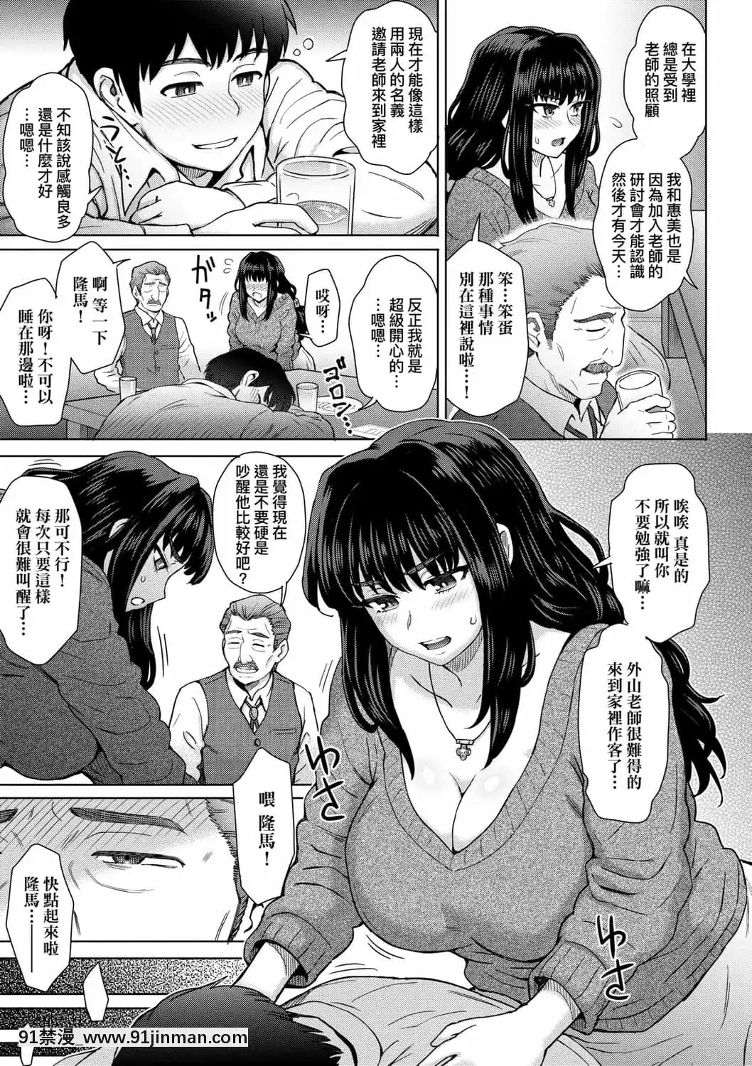 [伊藤エイト]こころのこり[中國翻訳][DL版][偽戀 h漫]
