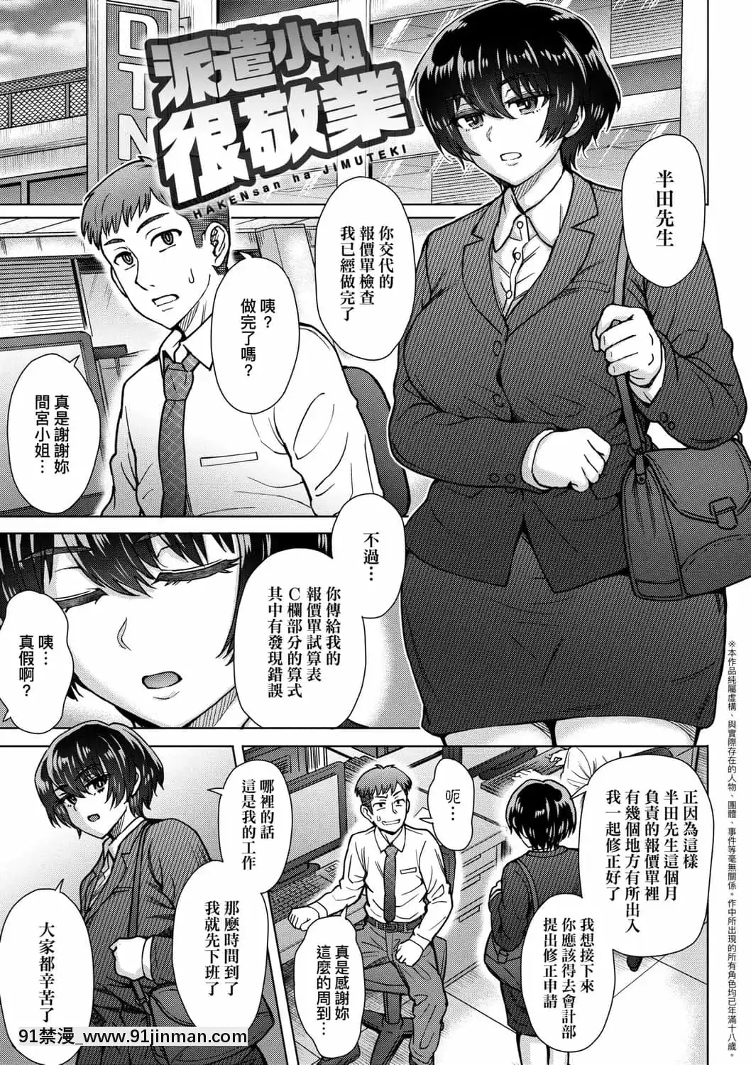 [伊藤エイト]こころのこり[中國翻訳][DL版][偽戀 h漫]