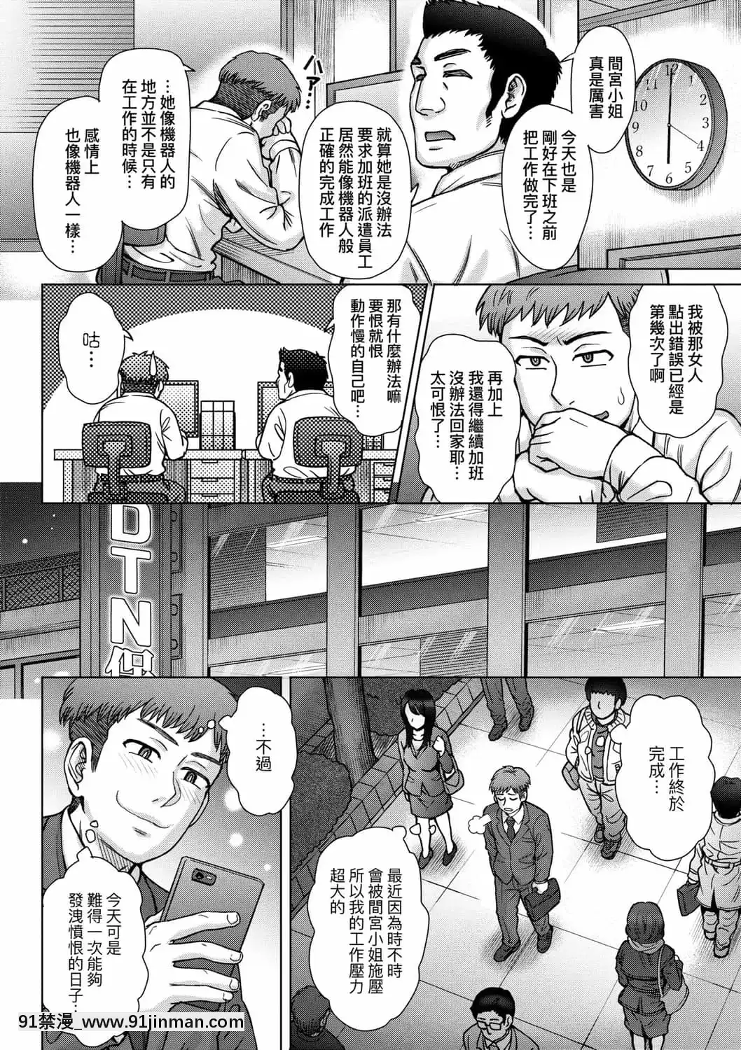 [伊藤エイト]こころのこり[中國翻訳][DL版][偽戀 h漫]
