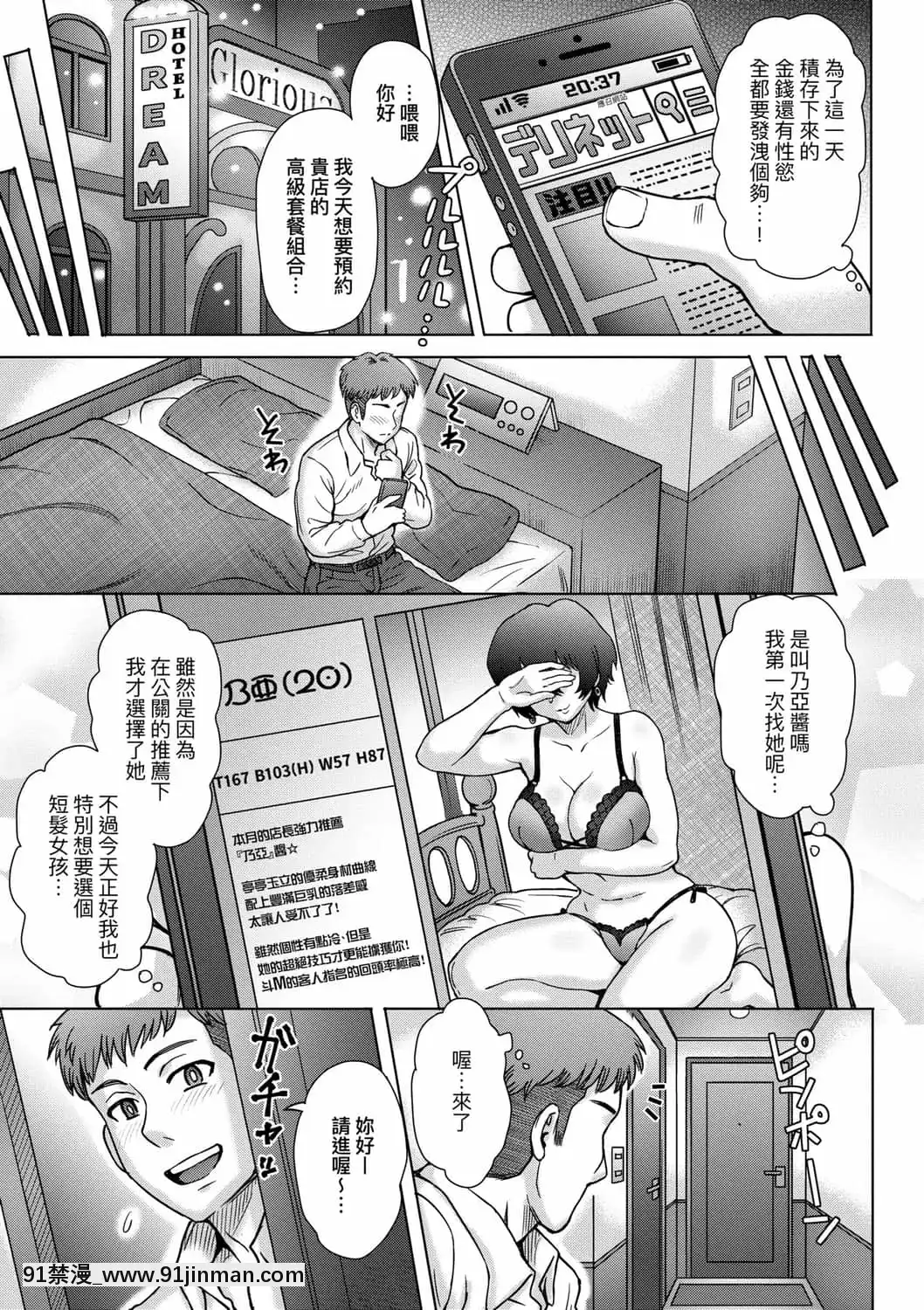 [伊藤エイト]こころのこり[中國翻訳][DL版][偽戀 h漫]