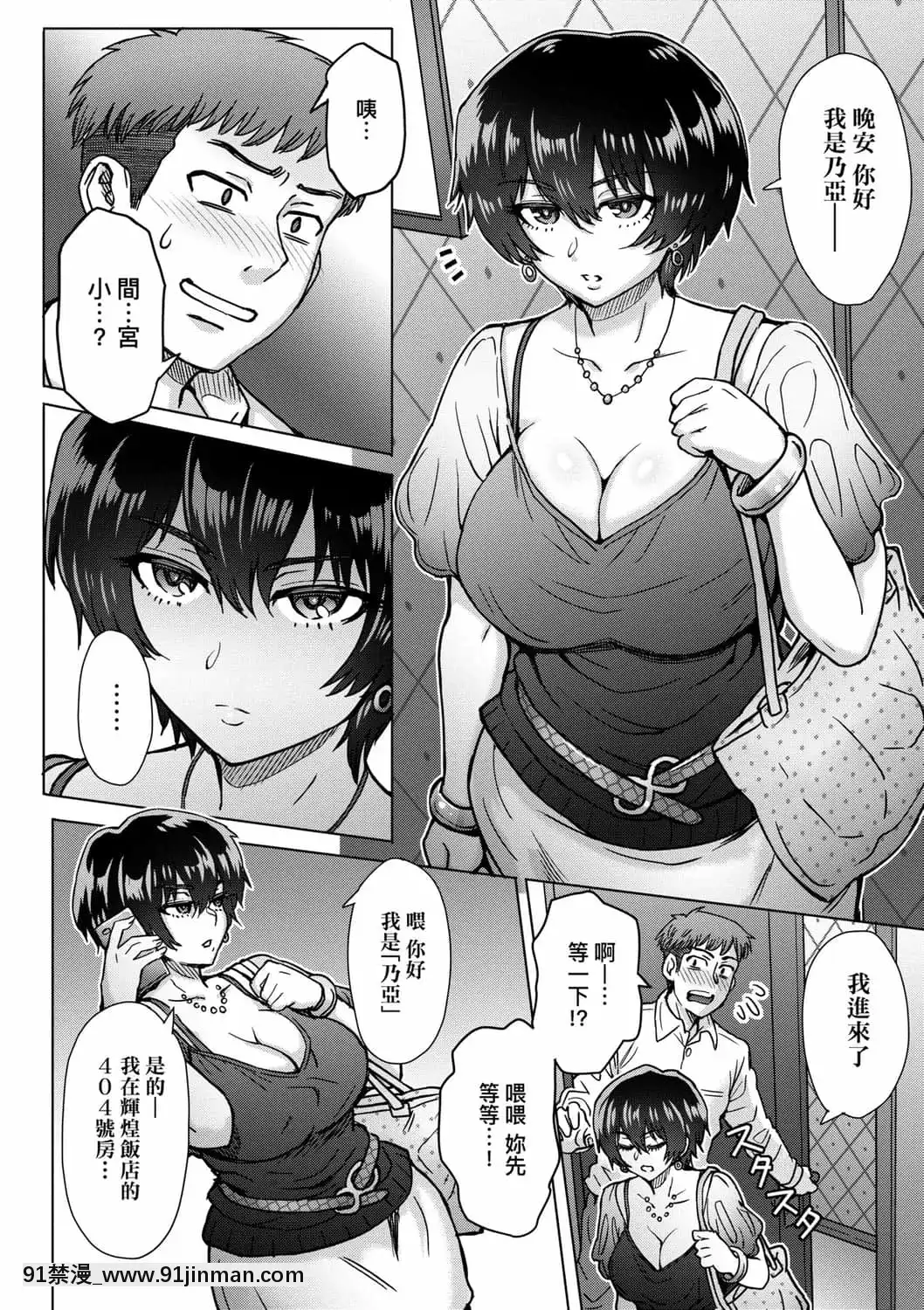[伊藤エイト]こころのこり[中國翻訳][DL版][偽戀 h漫]