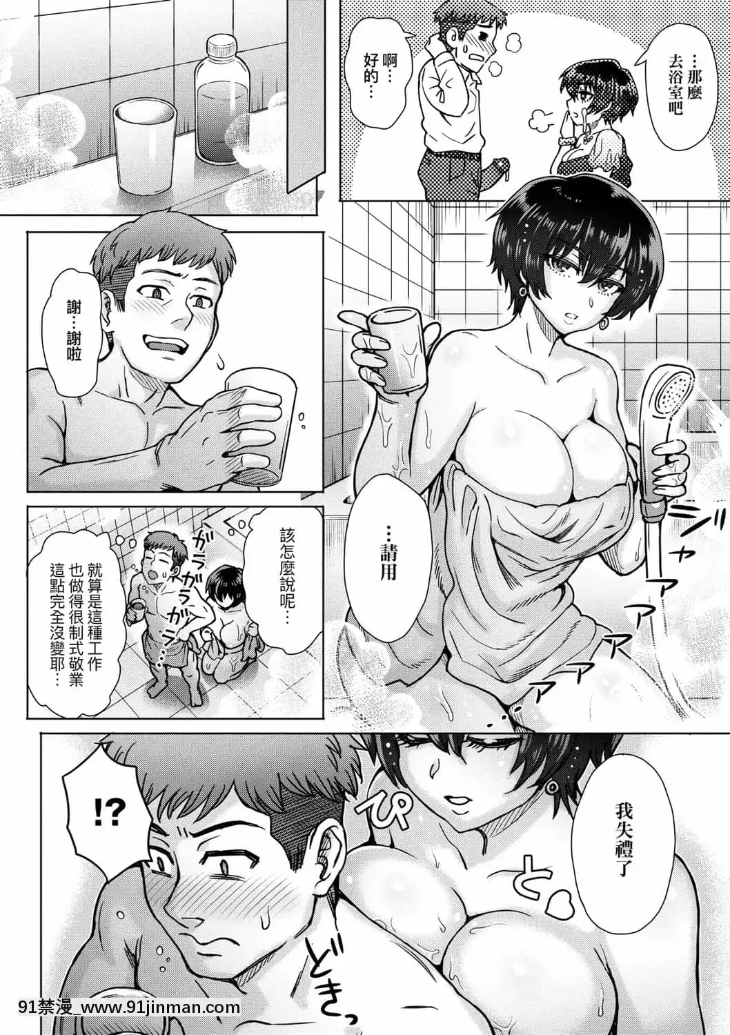 [伊藤エイト]こころのこり[中國翻訳][DL版][偽戀 h漫]