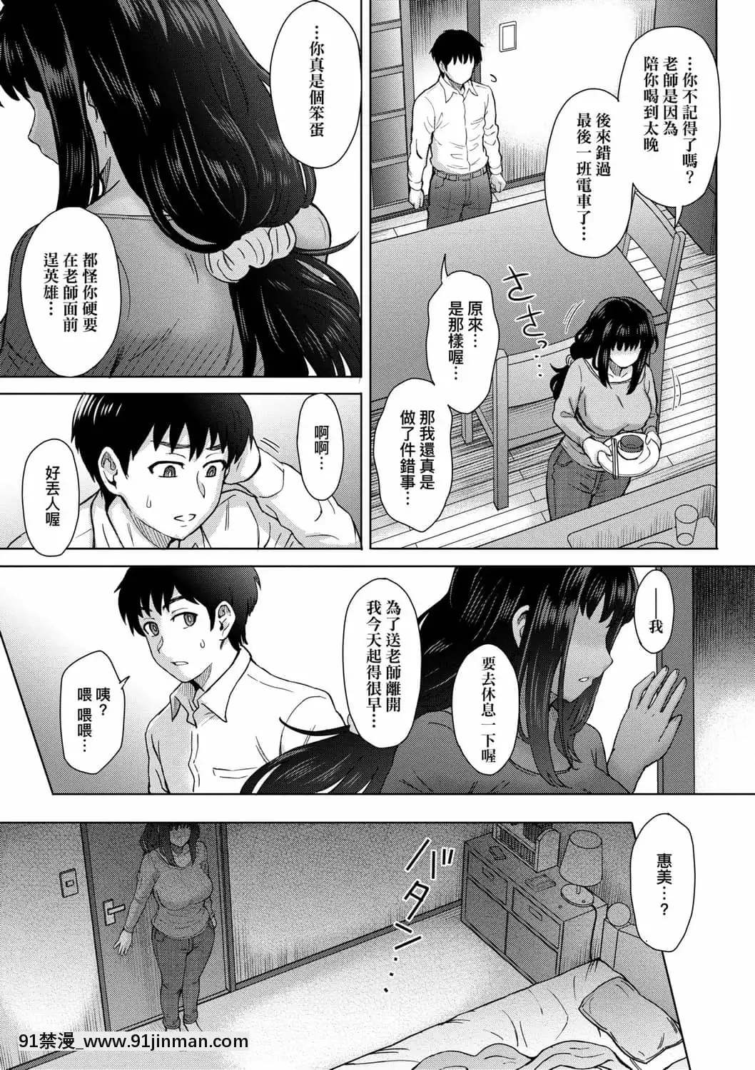 [伊藤エイト]こころのこり[中國翻訳][DL版][偽戀 h漫]