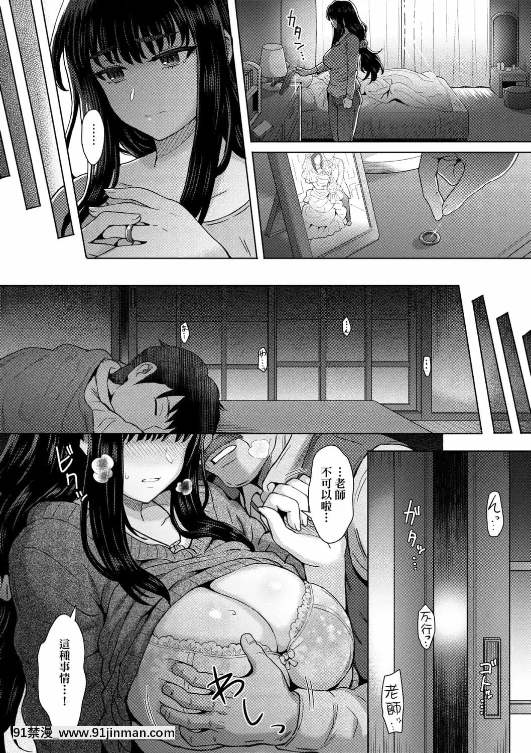 [伊藤エイト]こころのこり[中國翻訳][DL版][偽戀 h漫]