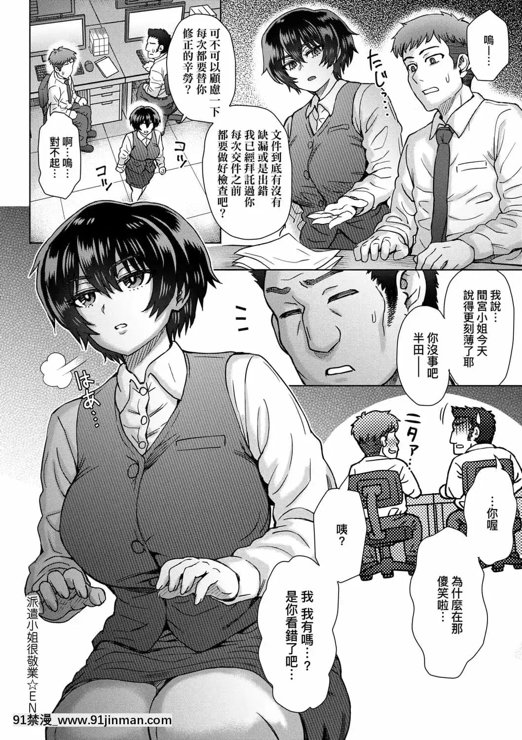[伊藤エイト]こころのこり[中國翻訳][DL版][偽戀 h漫]