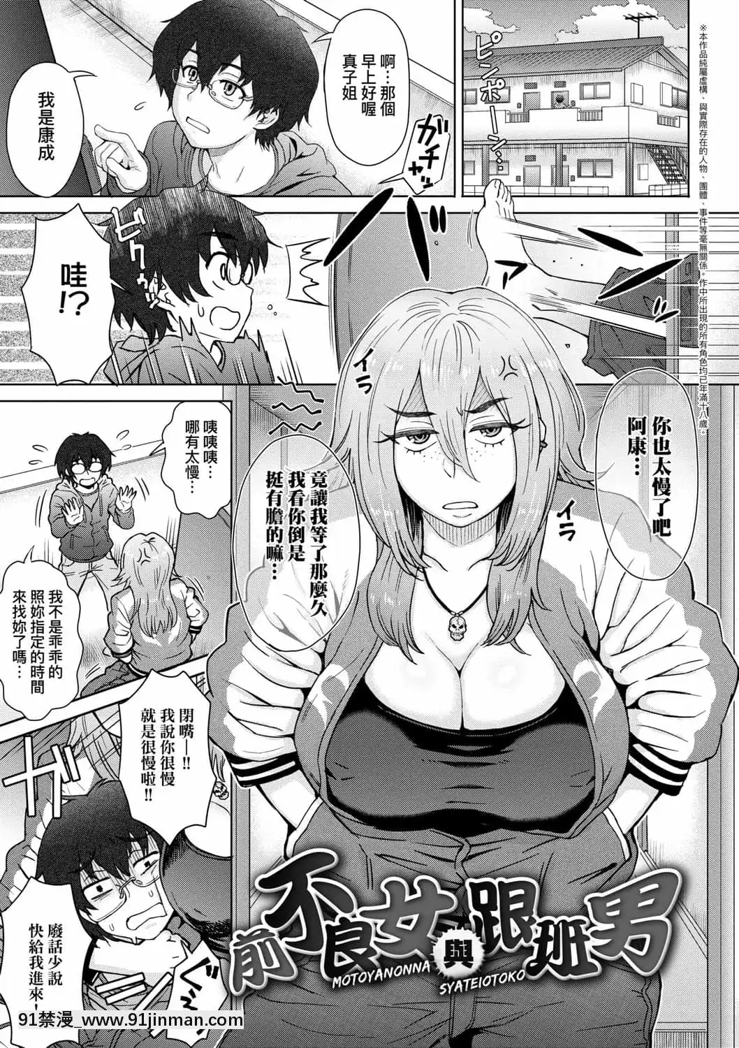 [伊藤エイト]こころのこり[中國翻訳][DL版][偽戀 h漫]