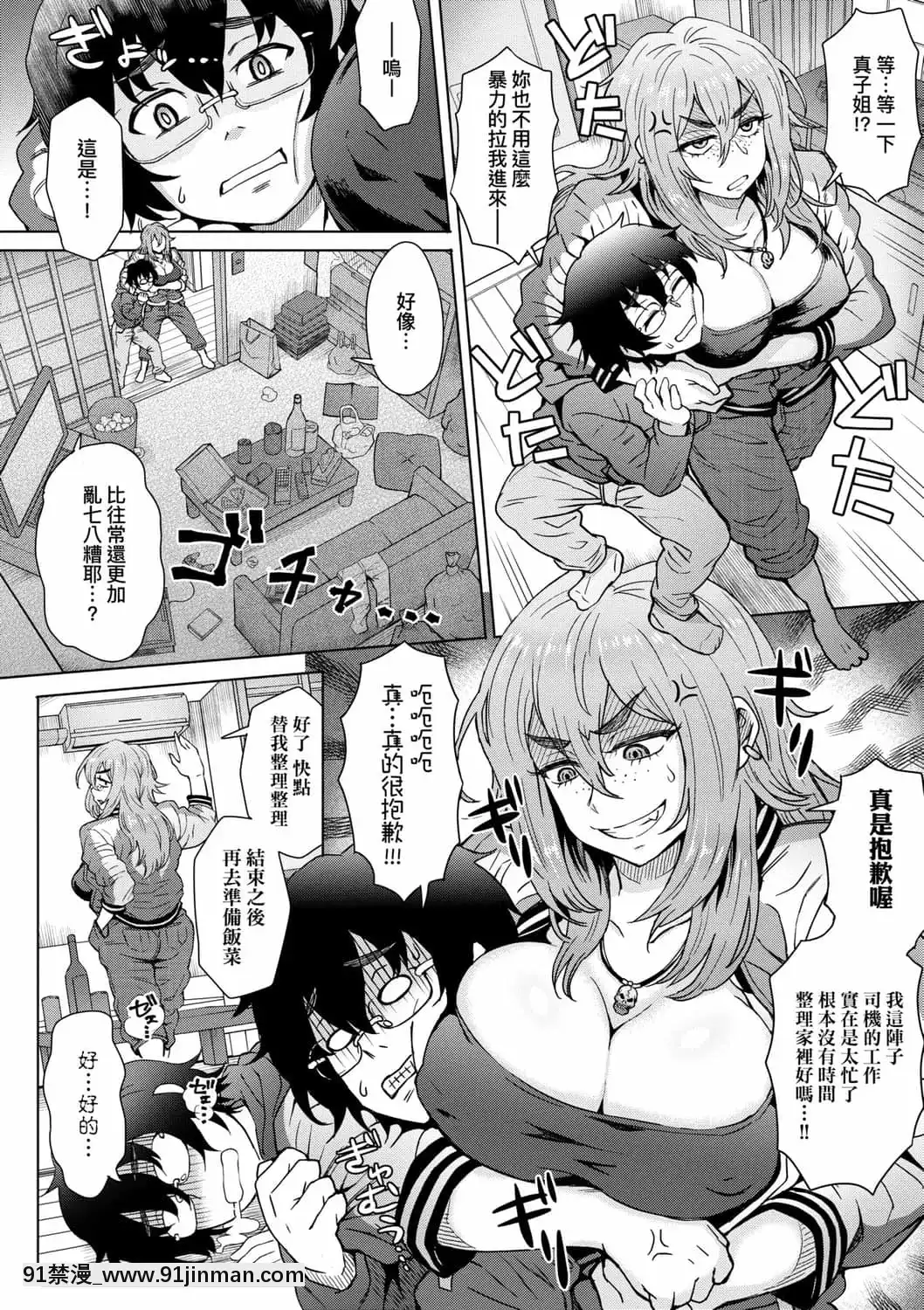 [伊藤エイト]こころのこり[中國翻訳][DL版][偽戀 h漫]