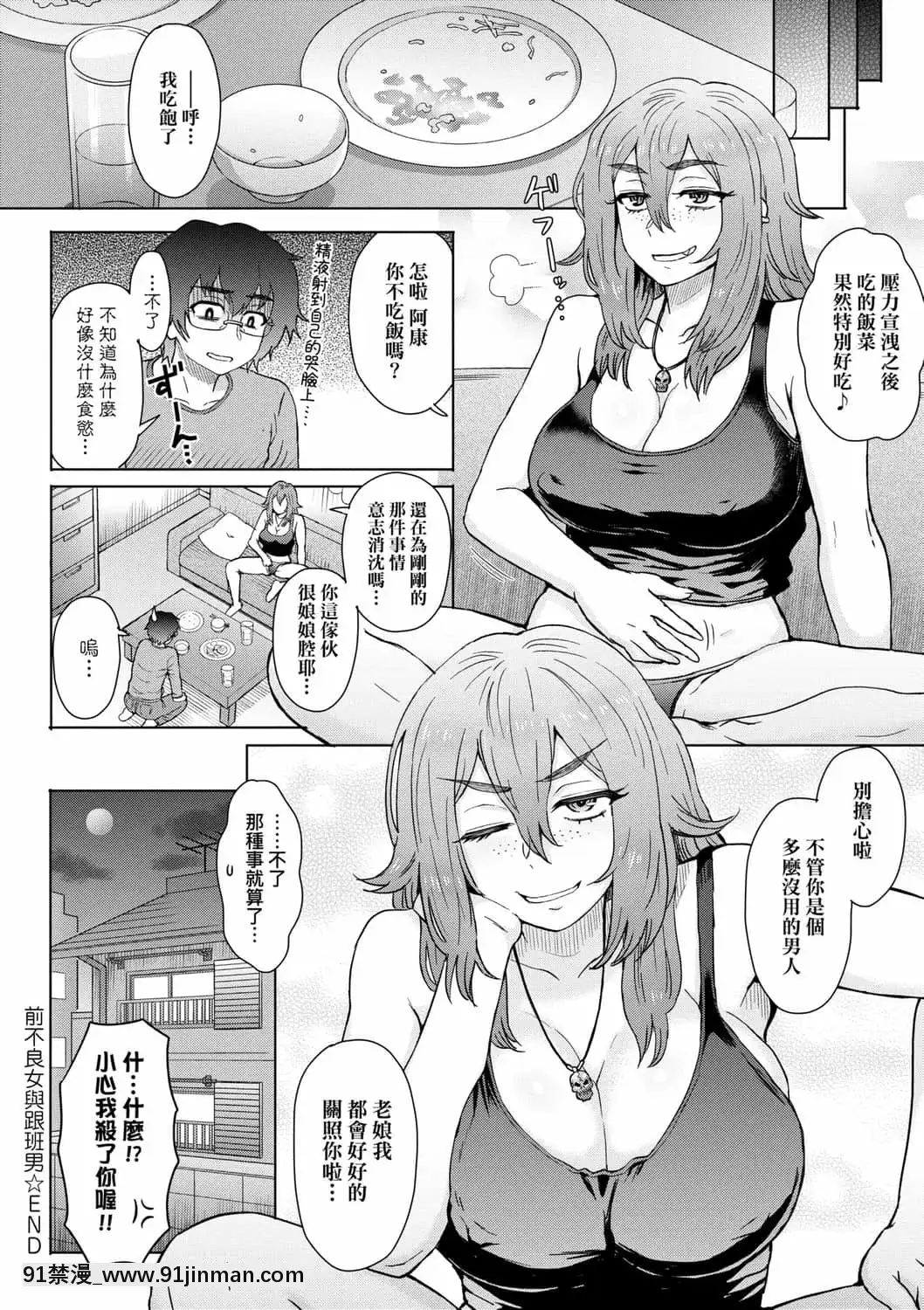 [伊藤エイト]こころのこり[中國翻訳][DL版][偽戀 h漫]