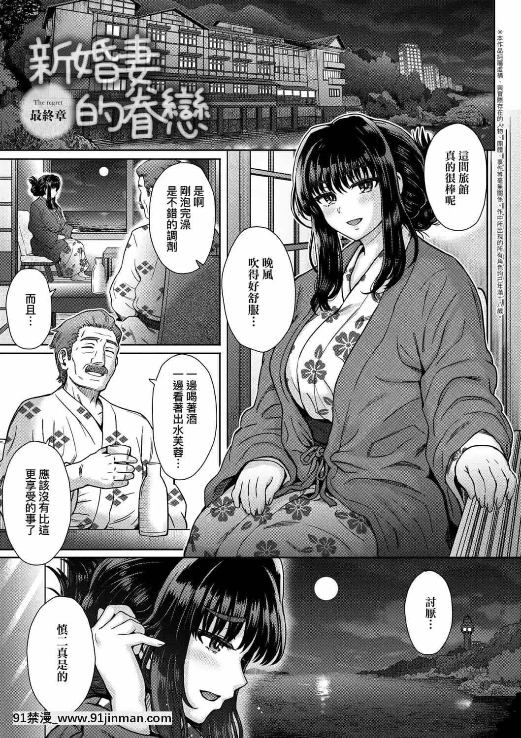 [伊藤エイト]こころのこり[中國翻訳][DL版][偽戀 h漫]