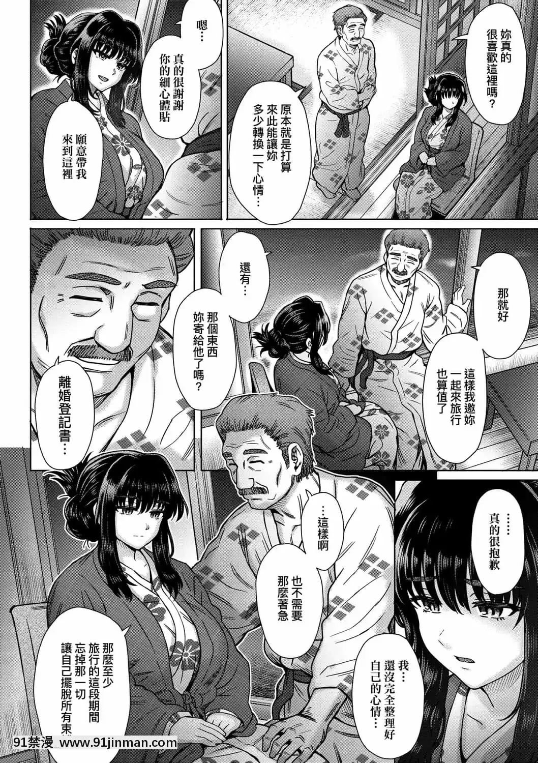 [伊藤エイト]こころのこり[中國翻訳][DL版][偽戀 h漫]
