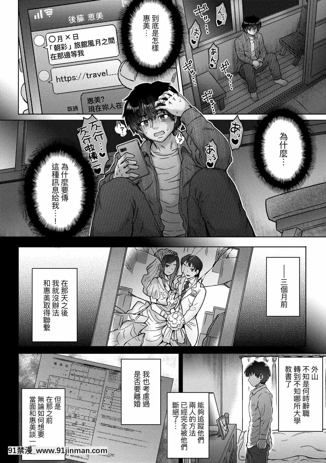 [伊藤エイト]こころのこり[中國翻訳][DL版][偽戀 h漫]