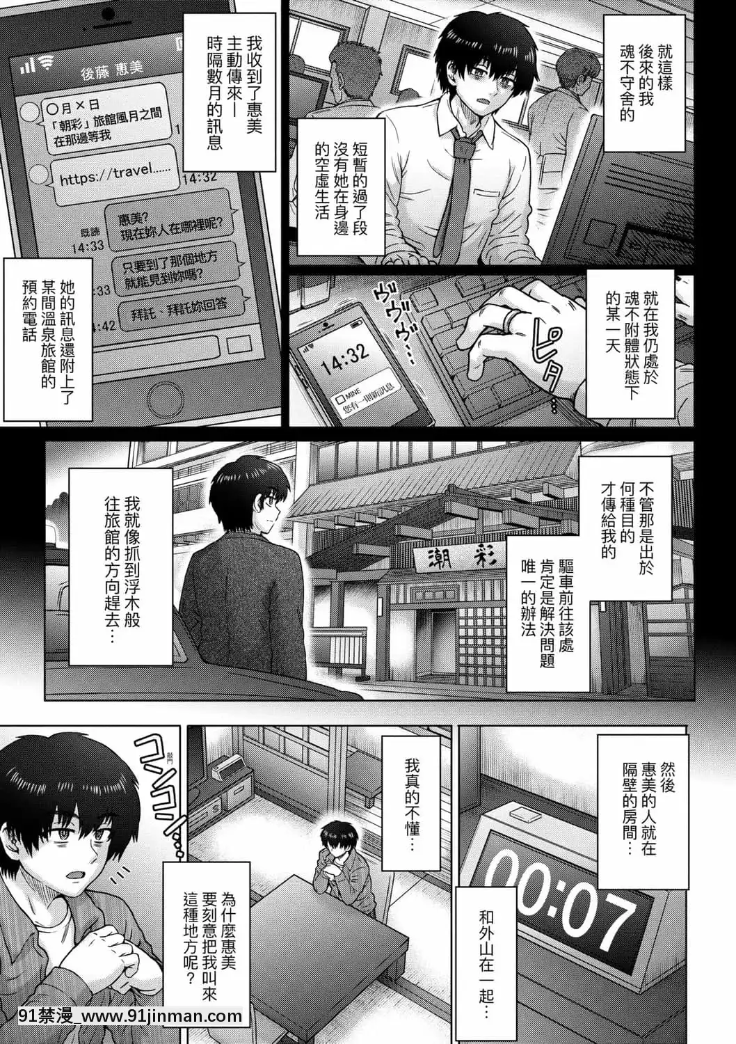 [伊藤エイト]こころのこり[中國翻訳][DL版][偽戀 h漫]