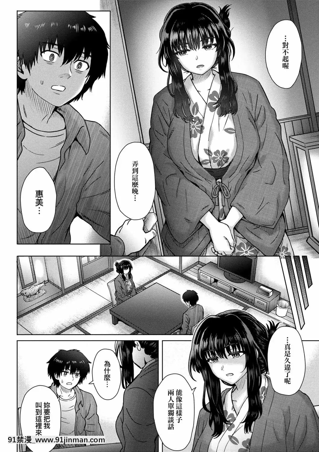 [伊藤エイト]こころのこり[中國翻訳][DL版][偽戀 h漫]