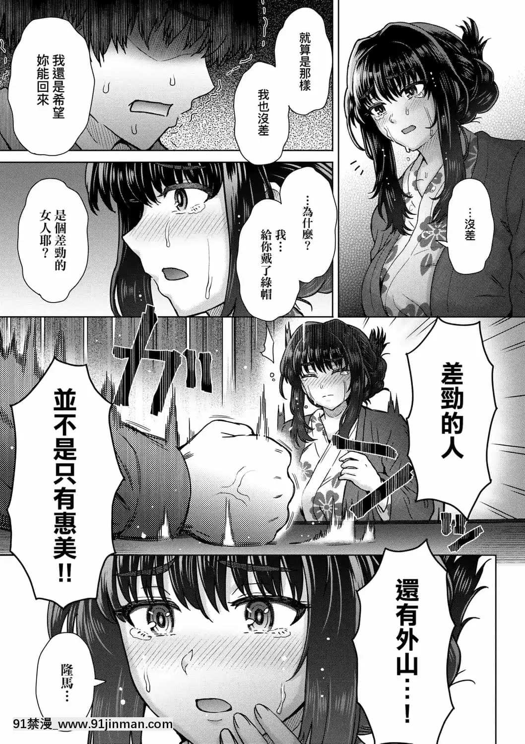 [伊藤エイト]こころのこり[中國翻訳][DL版][偽戀 h漫]