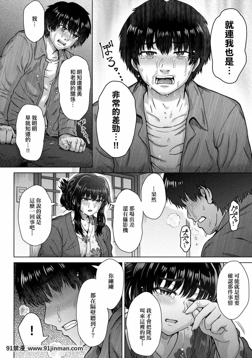 [伊藤エイト]こころのこり[中國翻訳][DL版][偽戀 h漫]