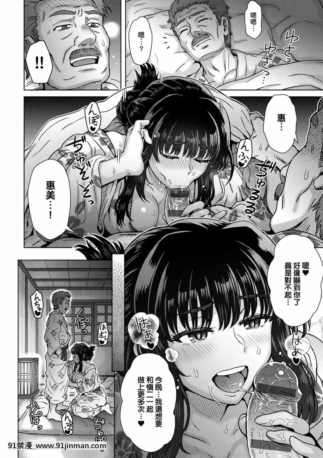 [伊藤エイト]こころのこり[中國翻訳][DL版][偽戀 h漫]