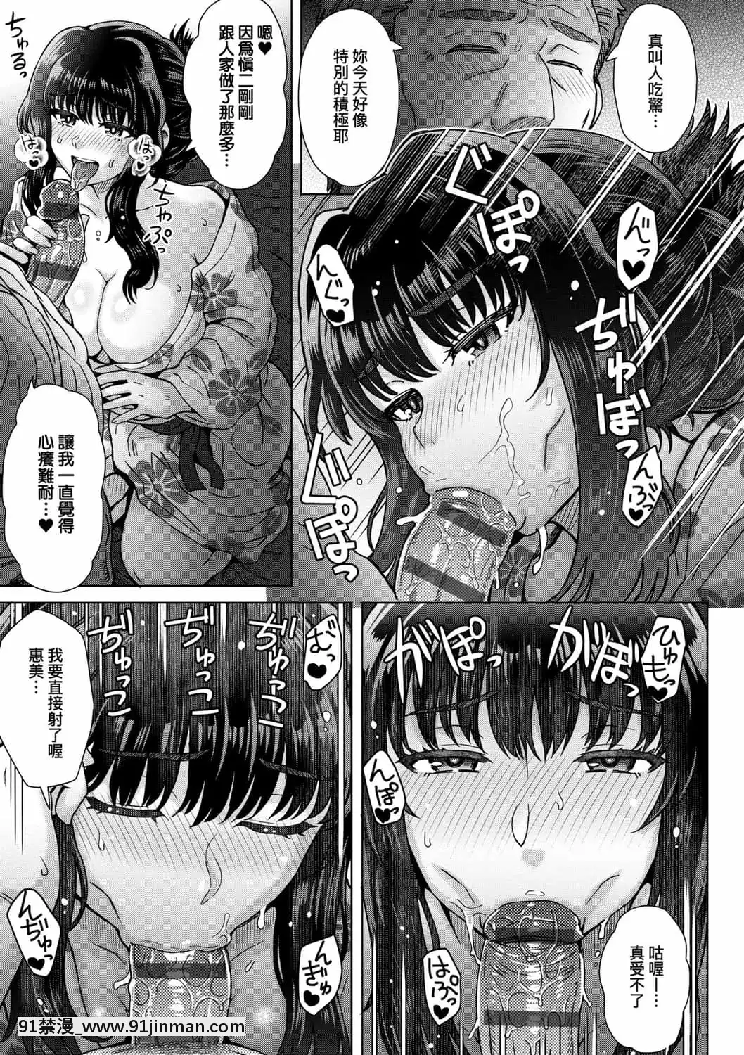 [伊藤エイト]こころのこり[中國翻訳][DL版][偽戀 h漫]