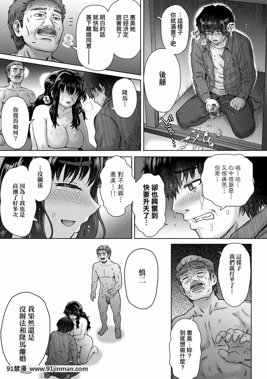 [伊藤エイト]こころのこり[中國翻訳][DL版][偽戀 h漫]