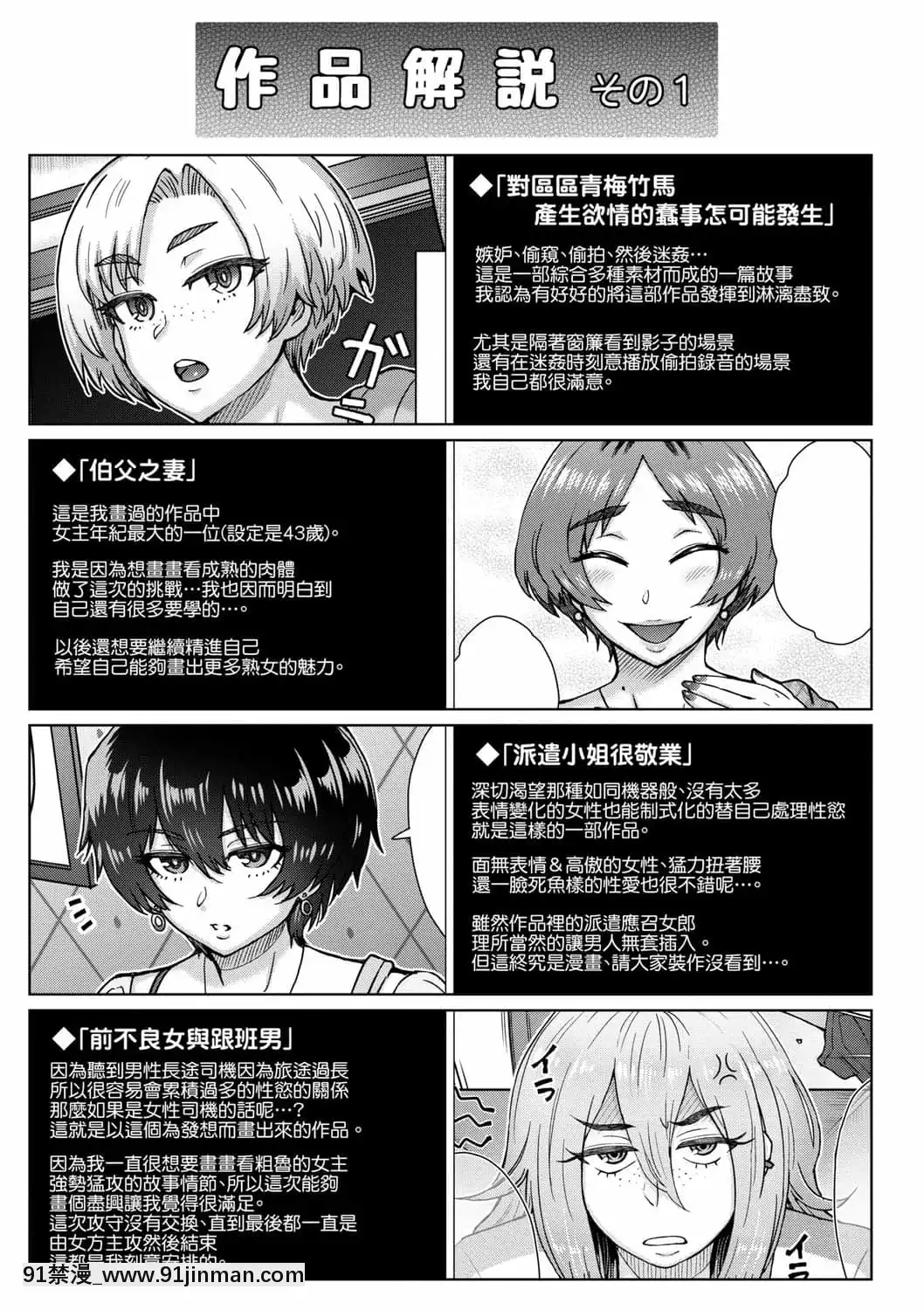 [伊藤エイト]こころのこり[中國翻訳][DL版][偽戀 h漫]
