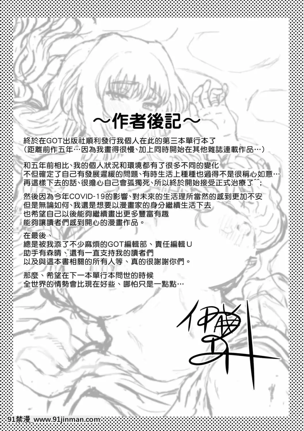 [伊藤エイト]こころのこり[中國翻訳][DL版][偽戀 h漫]