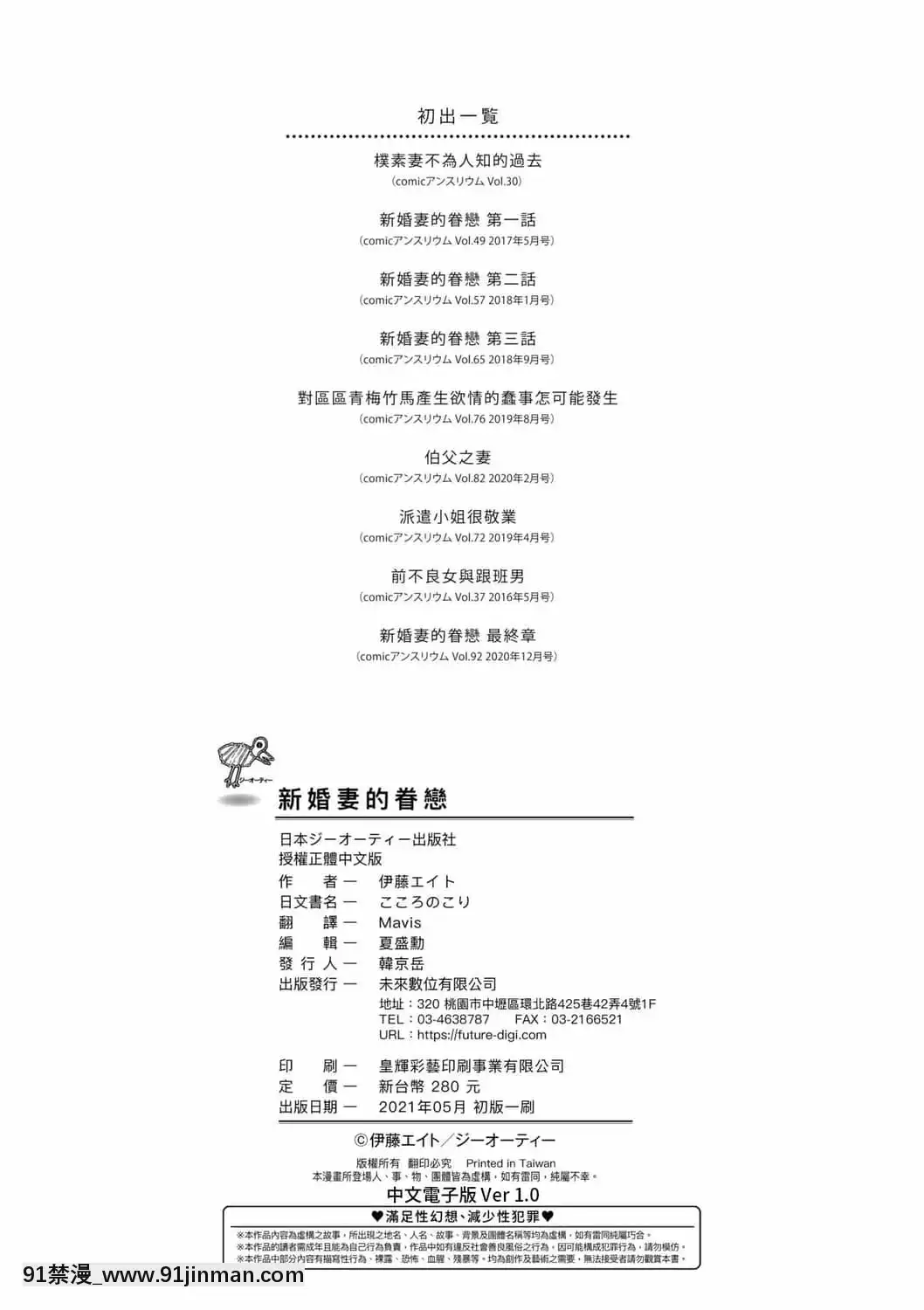 [伊藤エイト]こころのこり[中國翻訳][DL版][偽戀 h漫]
