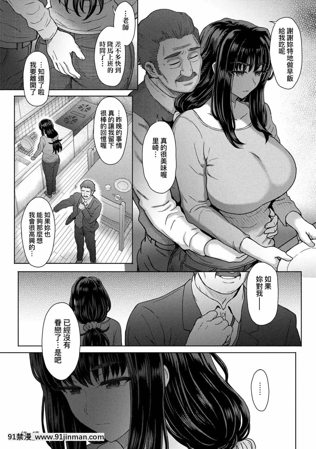 [伊藤エイト]こころのこり[中國翻訳][DL版][偽戀 h漫]
