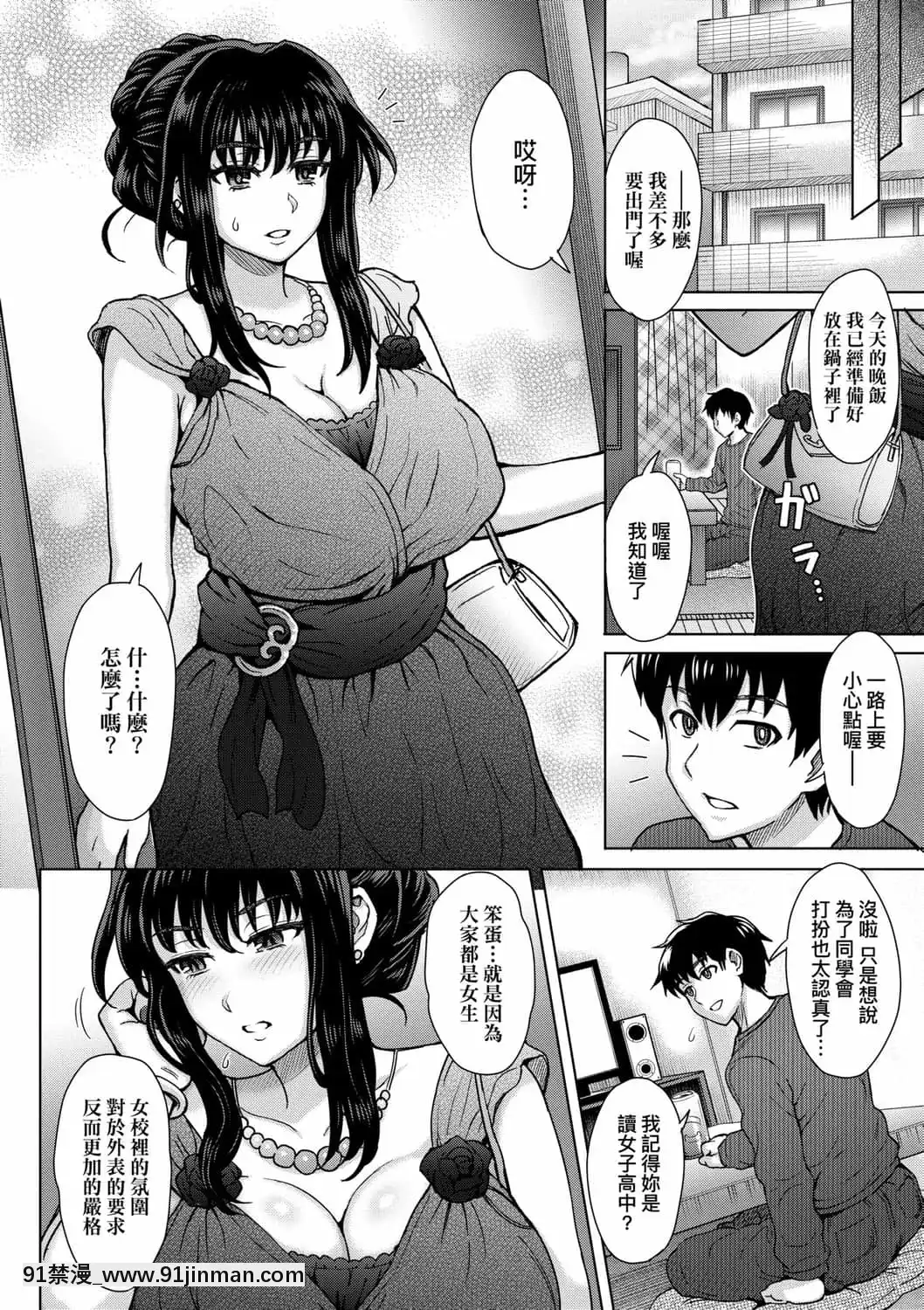 [伊藤エイト]こころのこり[中國翻訳][DL版][偽戀 h漫]