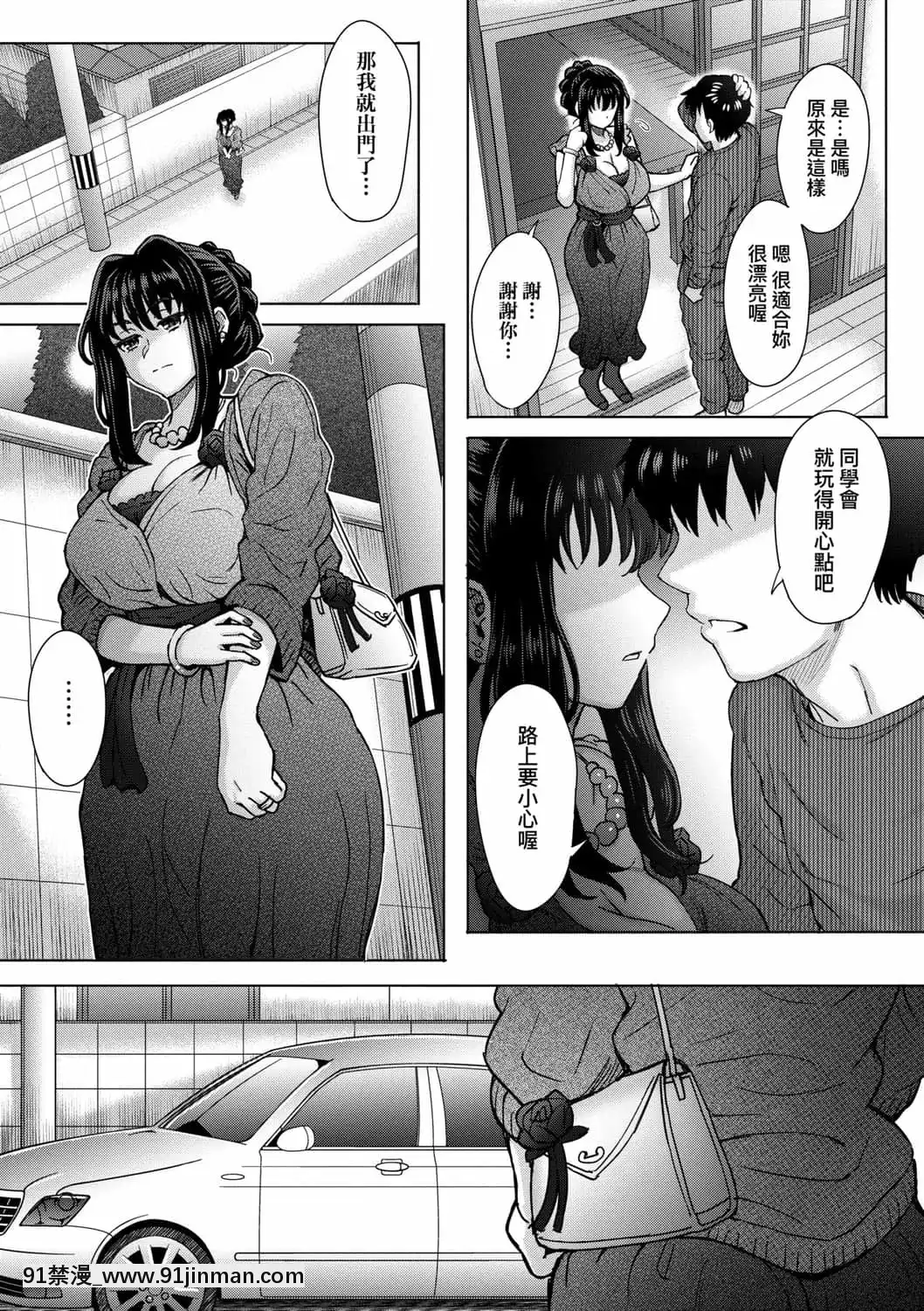 [伊藤エイト]こころのこり[中國翻訳][DL版][偽戀 h漫]