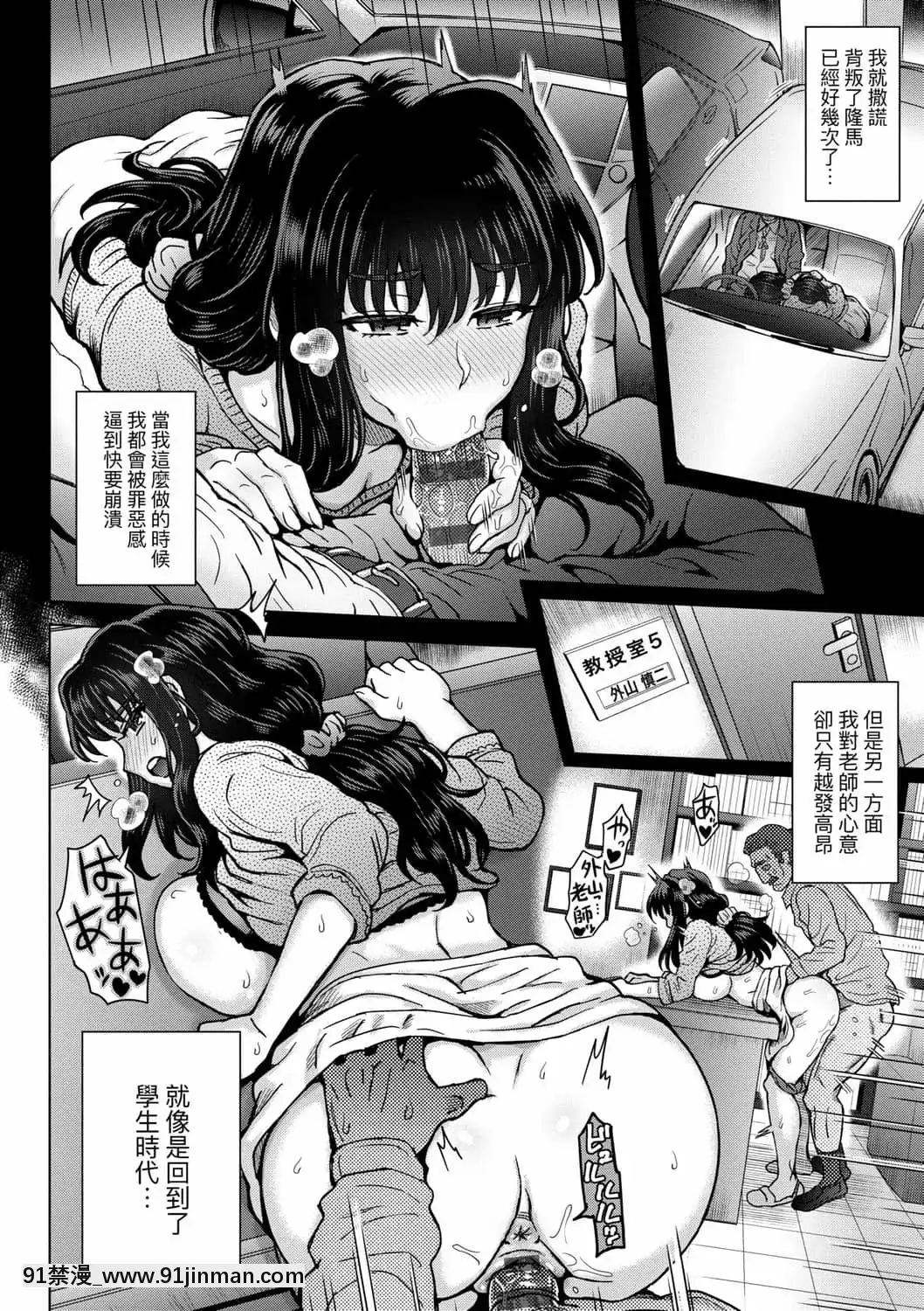 [伊藤エイト]こころのこり[中國翻訳][DL版][偽戀 h漫]