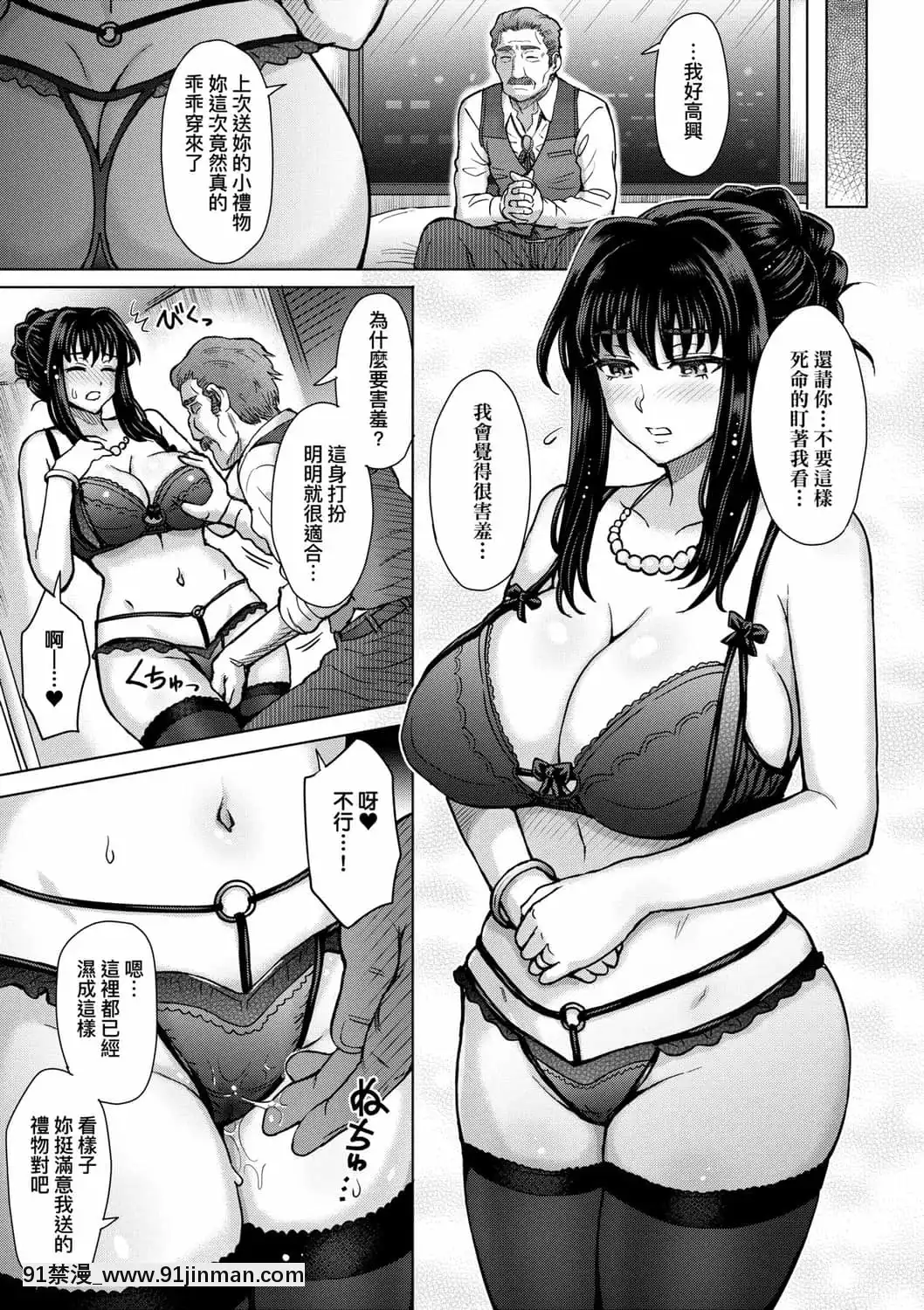 [伊藤エイト]こころのこり[中國翻訳][DL版][偽戀 h漫]