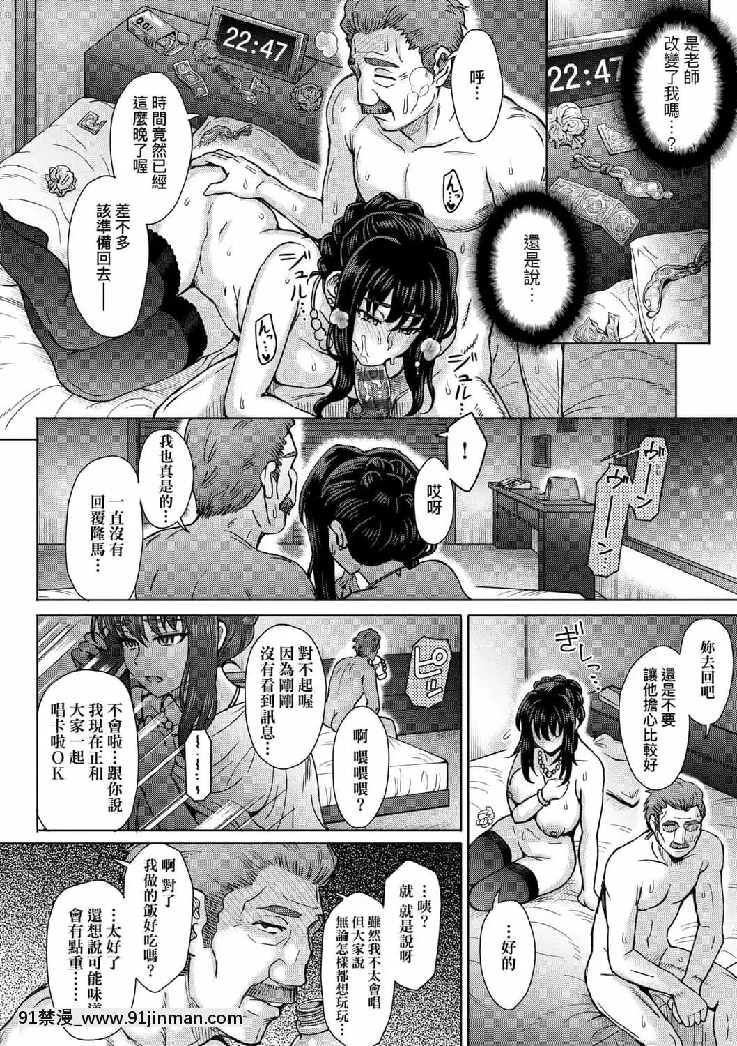 [伊藤エイト]こころのこり[中國翻訳][DL版][偽戀 h漫]