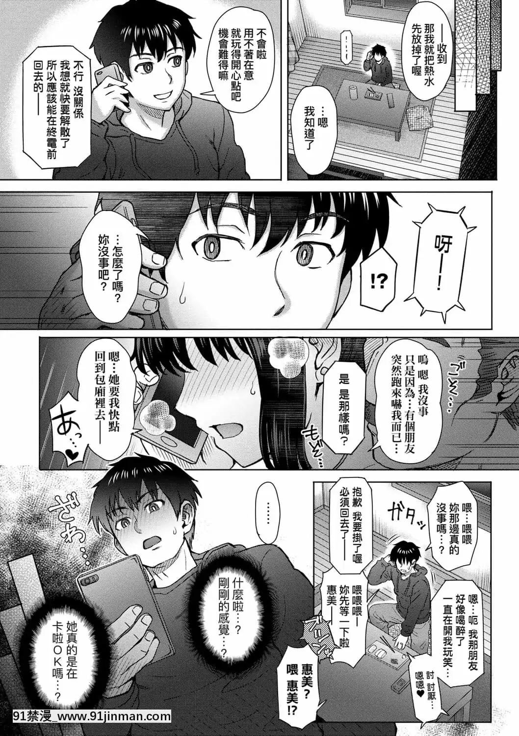 [伊藤エイト]こころのこり[中國翻訳][DL版][偽戀 h漫]
