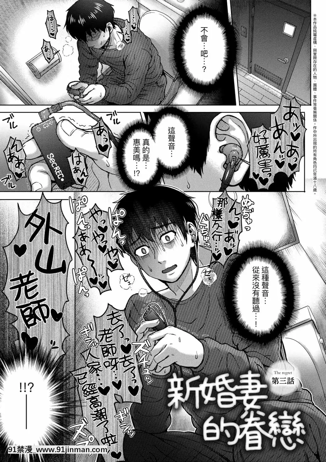 [伊藤エイト]こころのこり[中國翻訳][DL版][偽戀 h漫]
