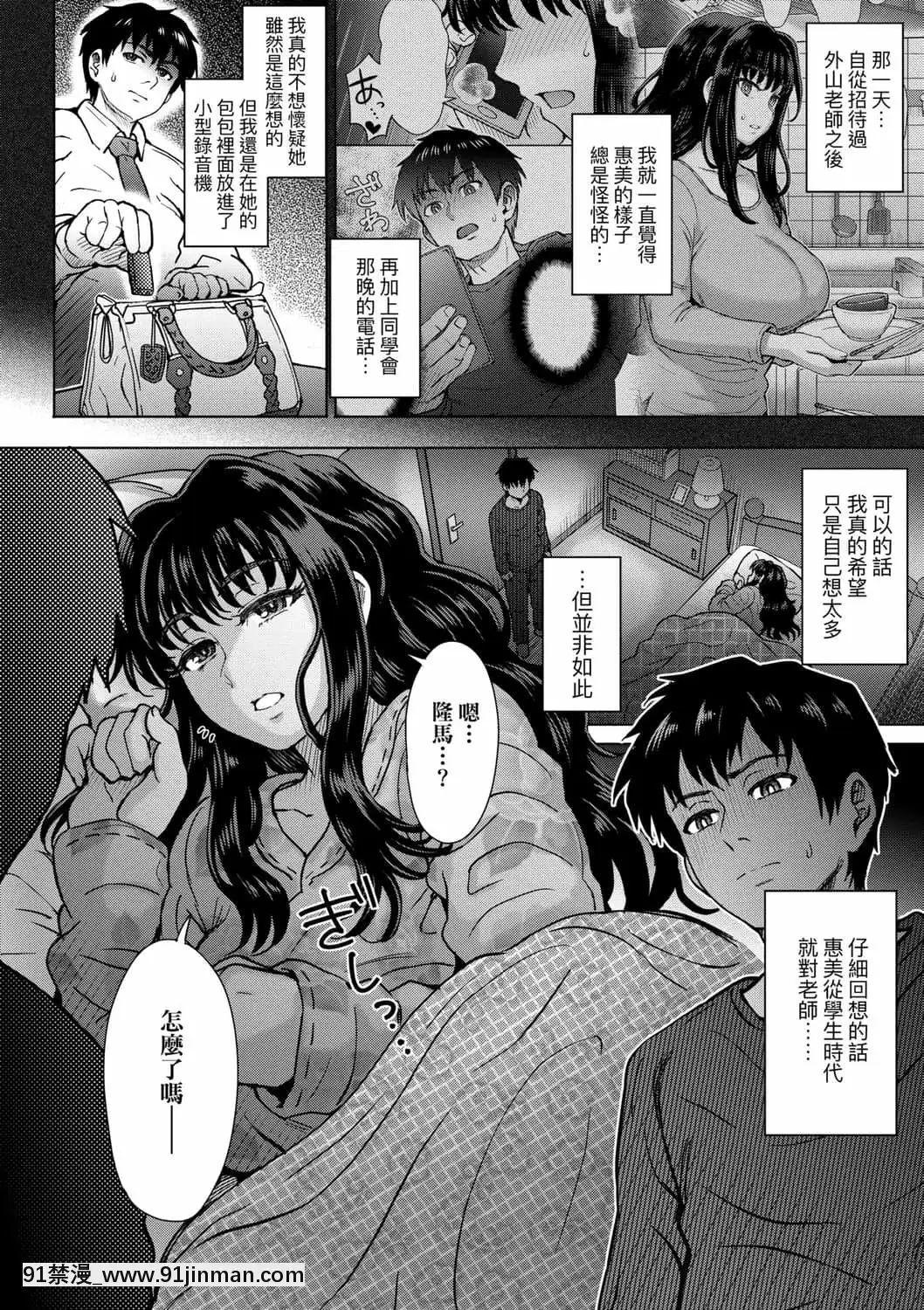 [伊藤エイト]こころのこり[中國翻訳][DL版][偽戀 h漫]