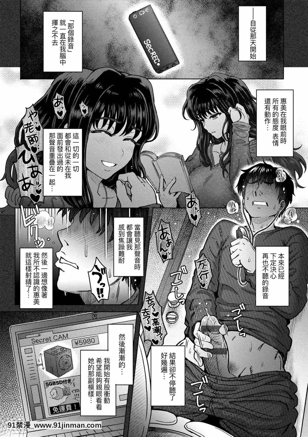 [伊藤エイト]こころのこり[中國翻訳][DL版][偽戀 h漫]