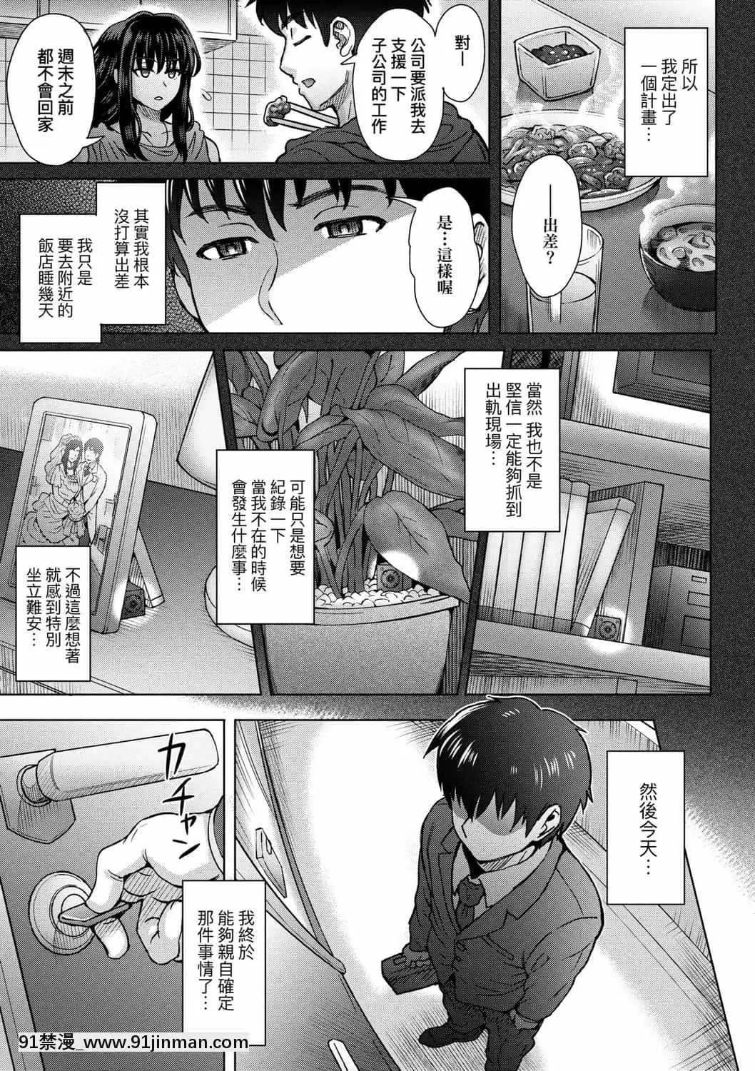 [伊藤エイト]こころのこり[中國翻訳][DL版][偽戀 h漫]