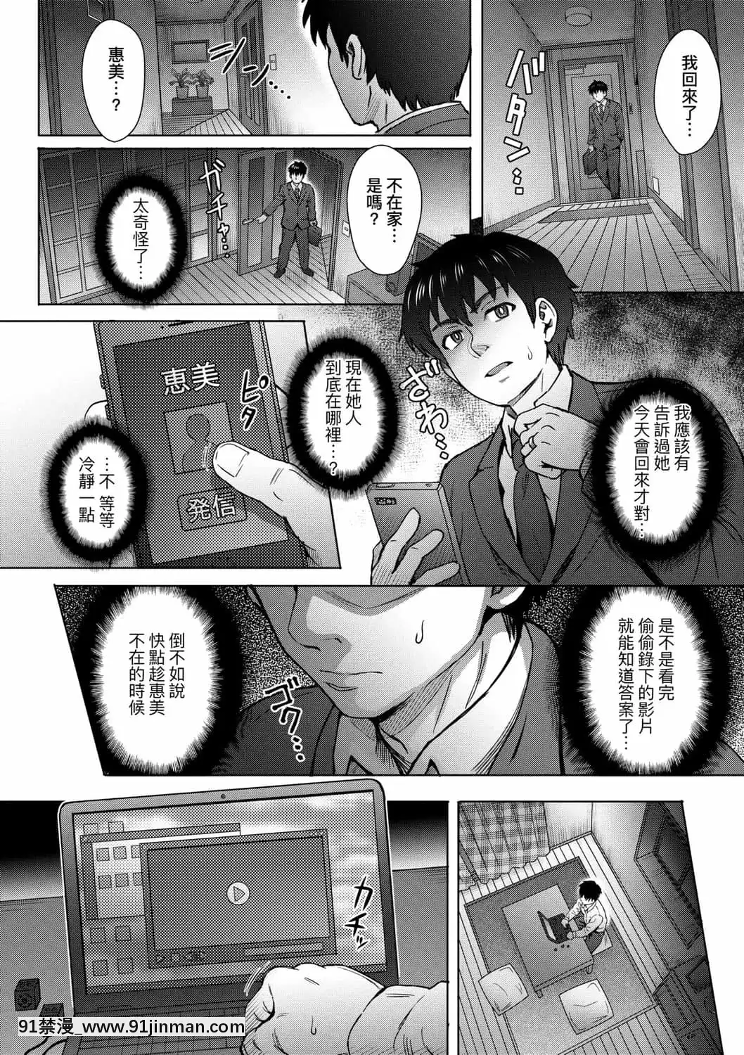 [伊藤エイト]こころのこり[中國翻訳][DL版][偽戀 h漫]