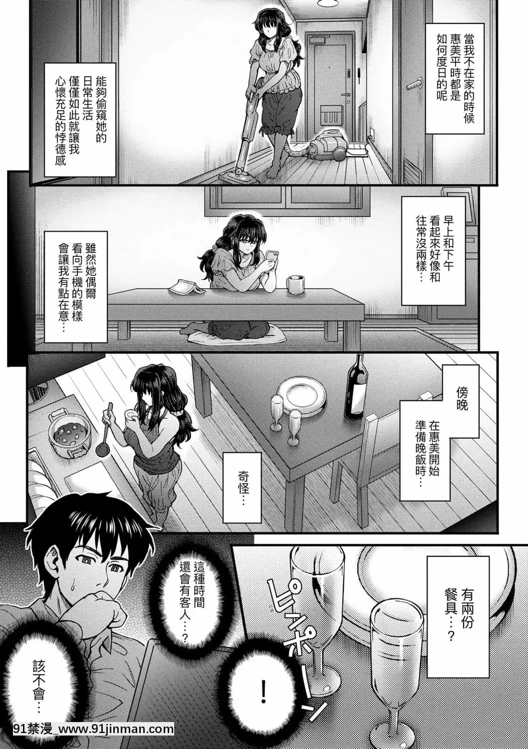 [伊藤エイト]こころのこり[中國翻訳][DL版][偽戀 h漫]