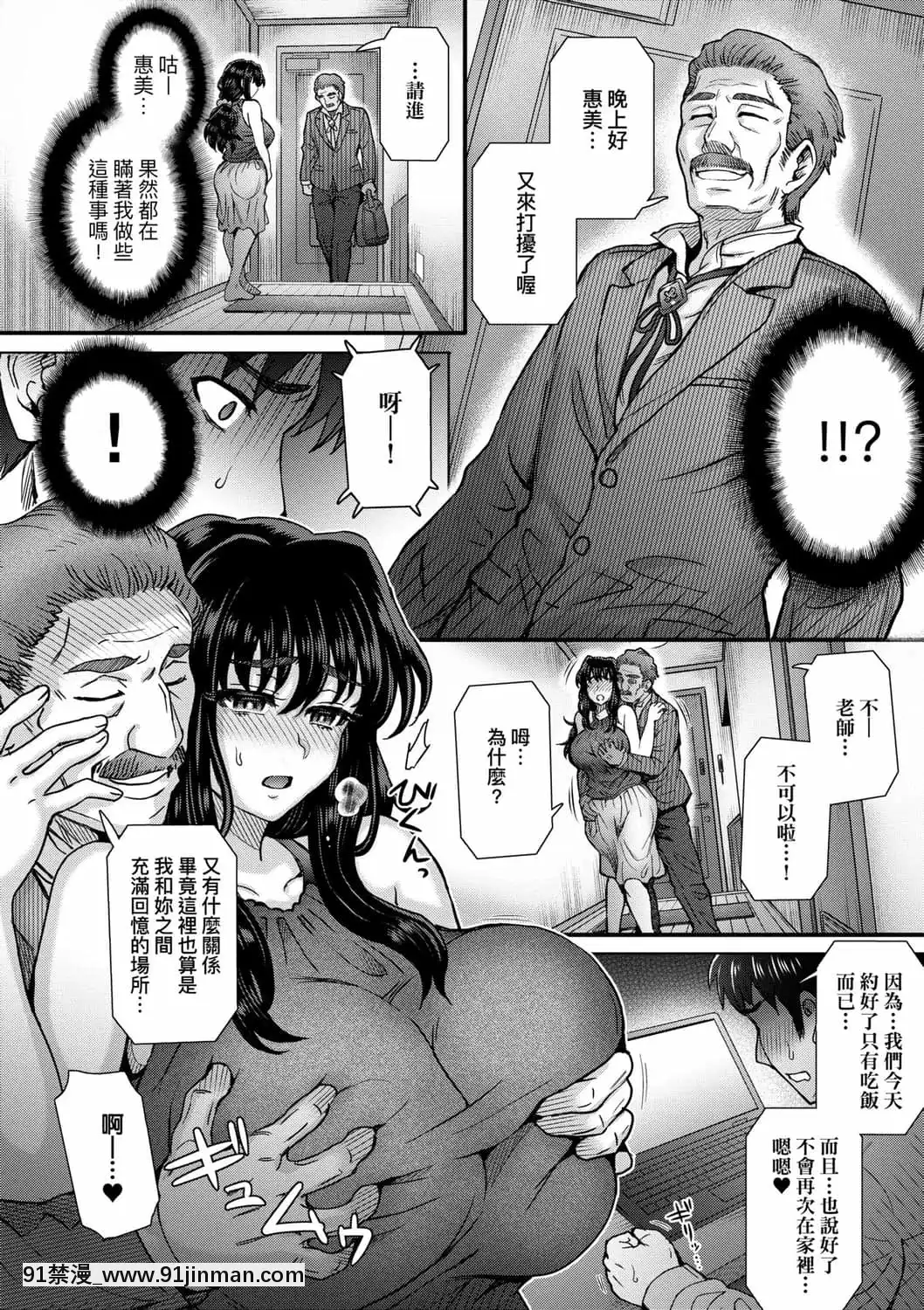 [伊藤エイト]こころのこり[中國翻訳][DL版][偽戀 h漫]