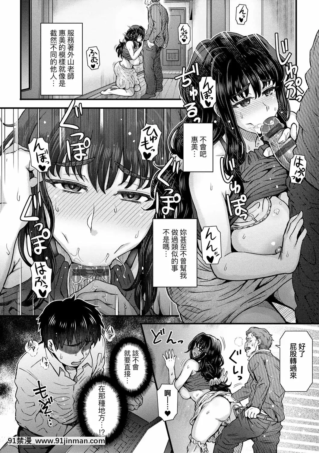 [伊藤エイト]こころのこり[中國翻訳][DL版][偽戀 h漫]