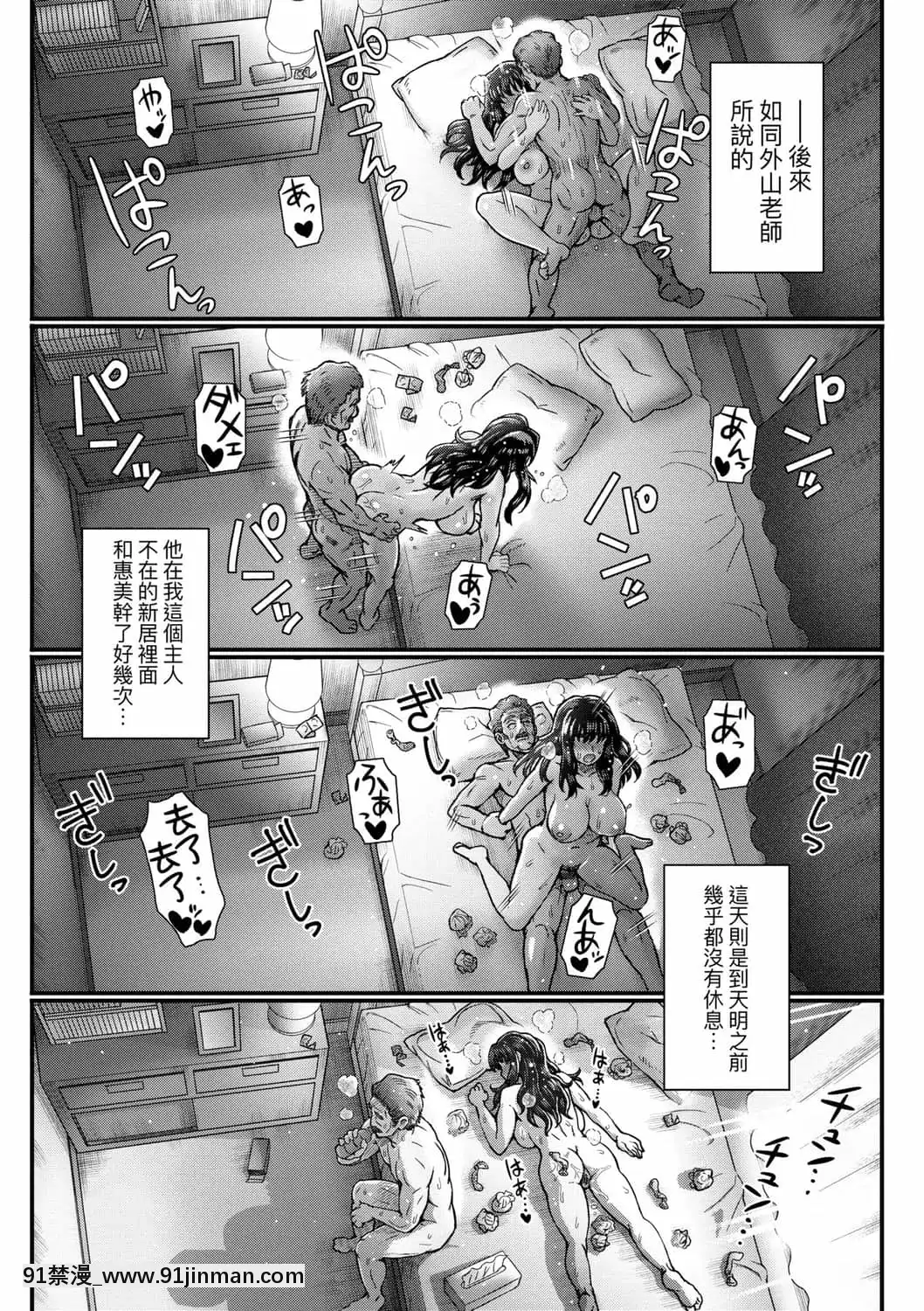 [伊藤エイト]こころのこり[中國翻訳][DL版][偽戀 h漫]