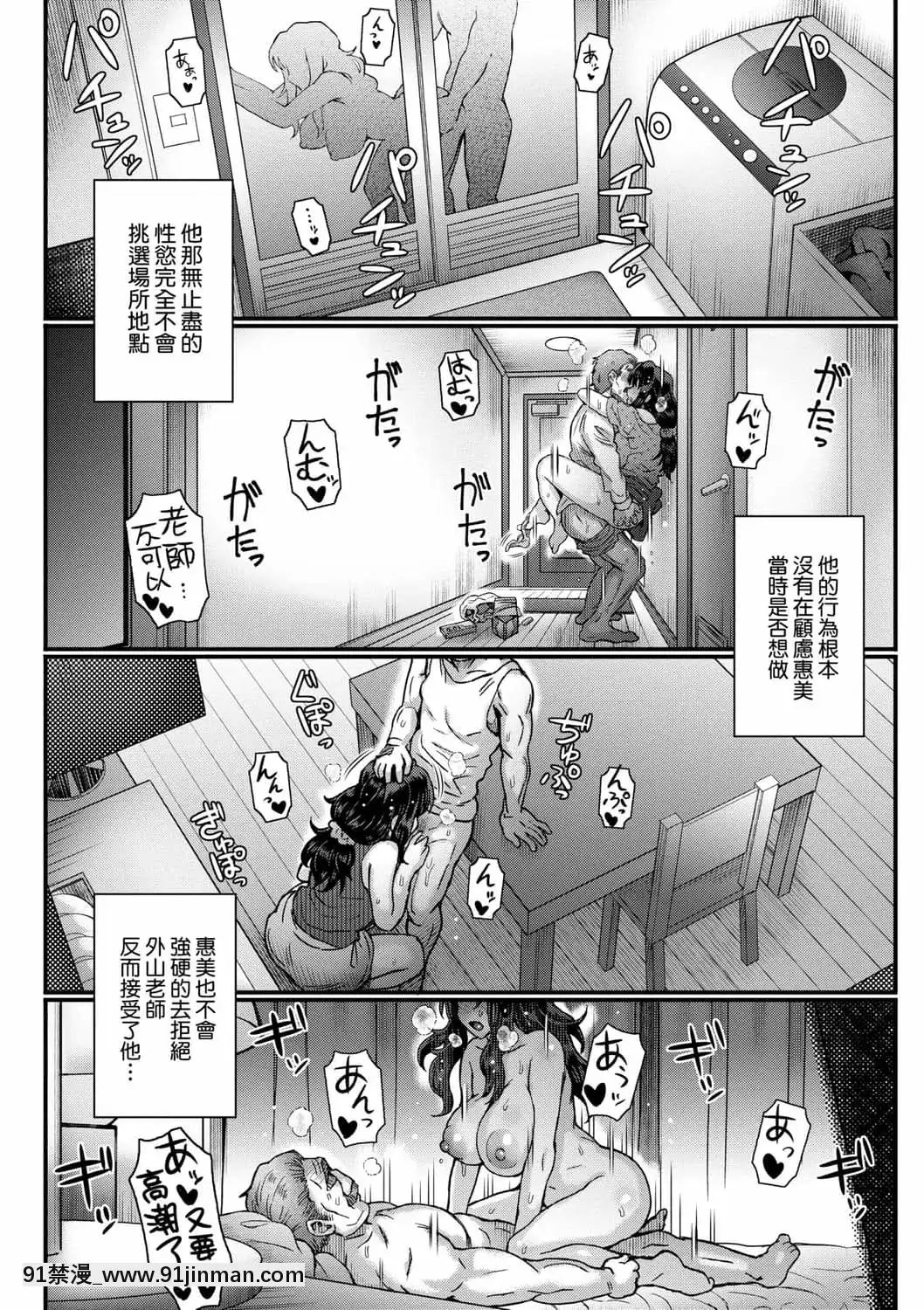 [伊藤エイト]こころのこり[中國翻訳][DL版][偽戀 h漫]