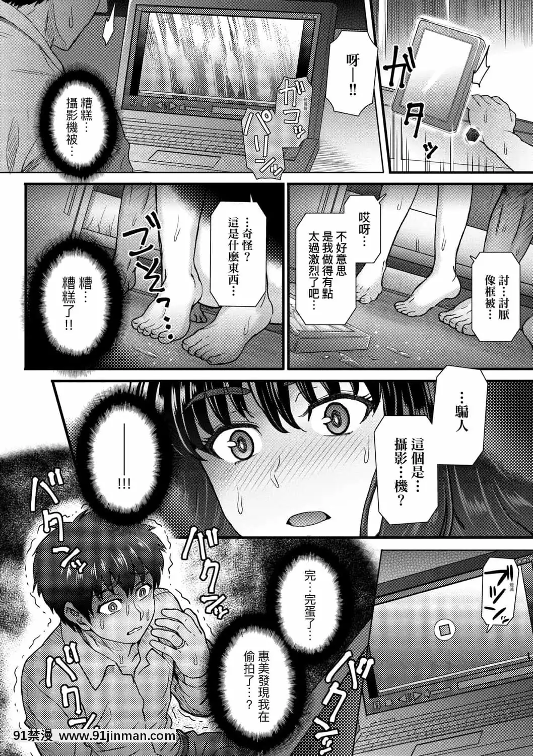 [伊藤エイト]こころのこり[中國翻訳][DL版][偽戀 h漫]