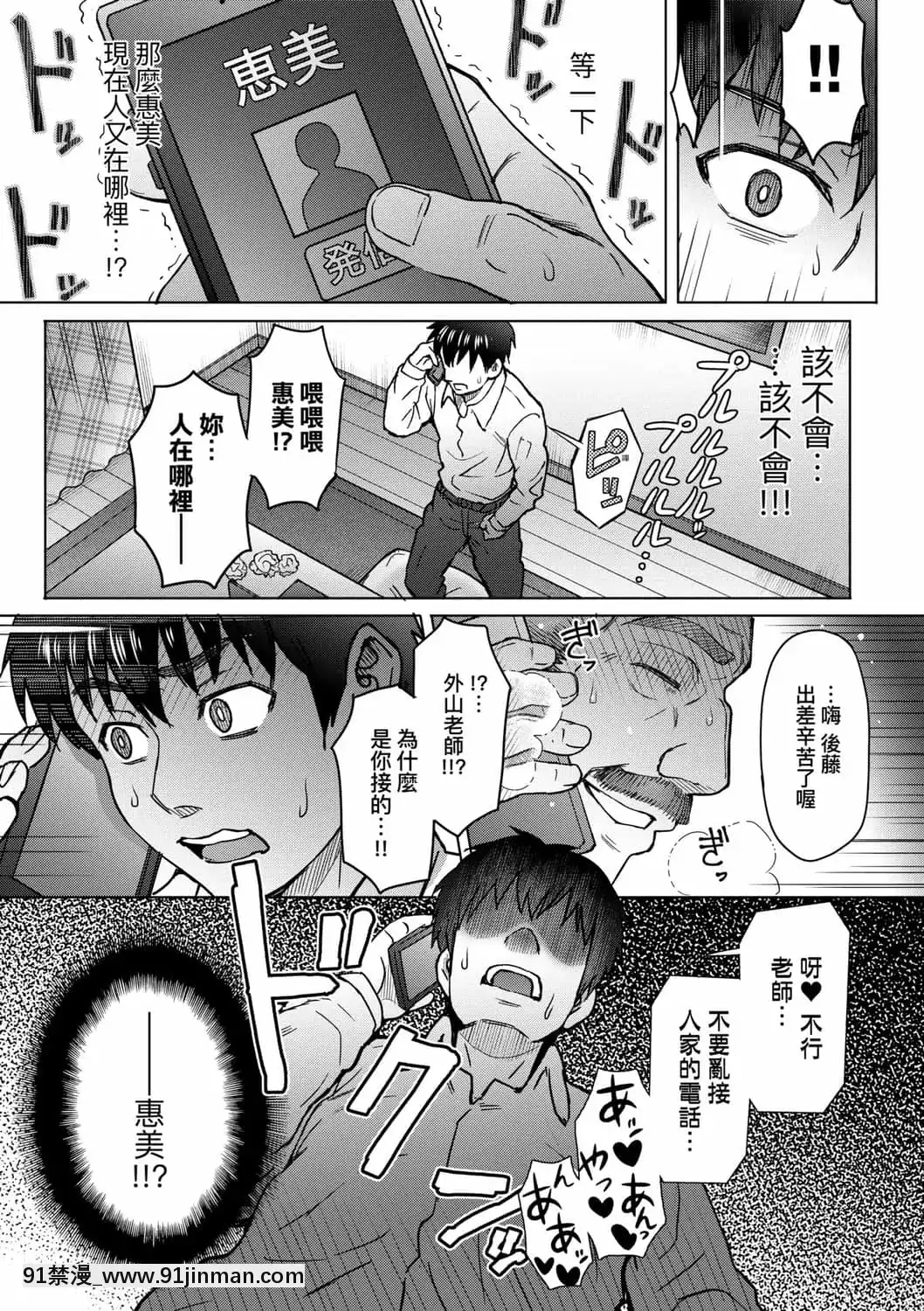 [伊藤エイト]こころのこり[中國翻訳][DL版][偽戀 h漫]