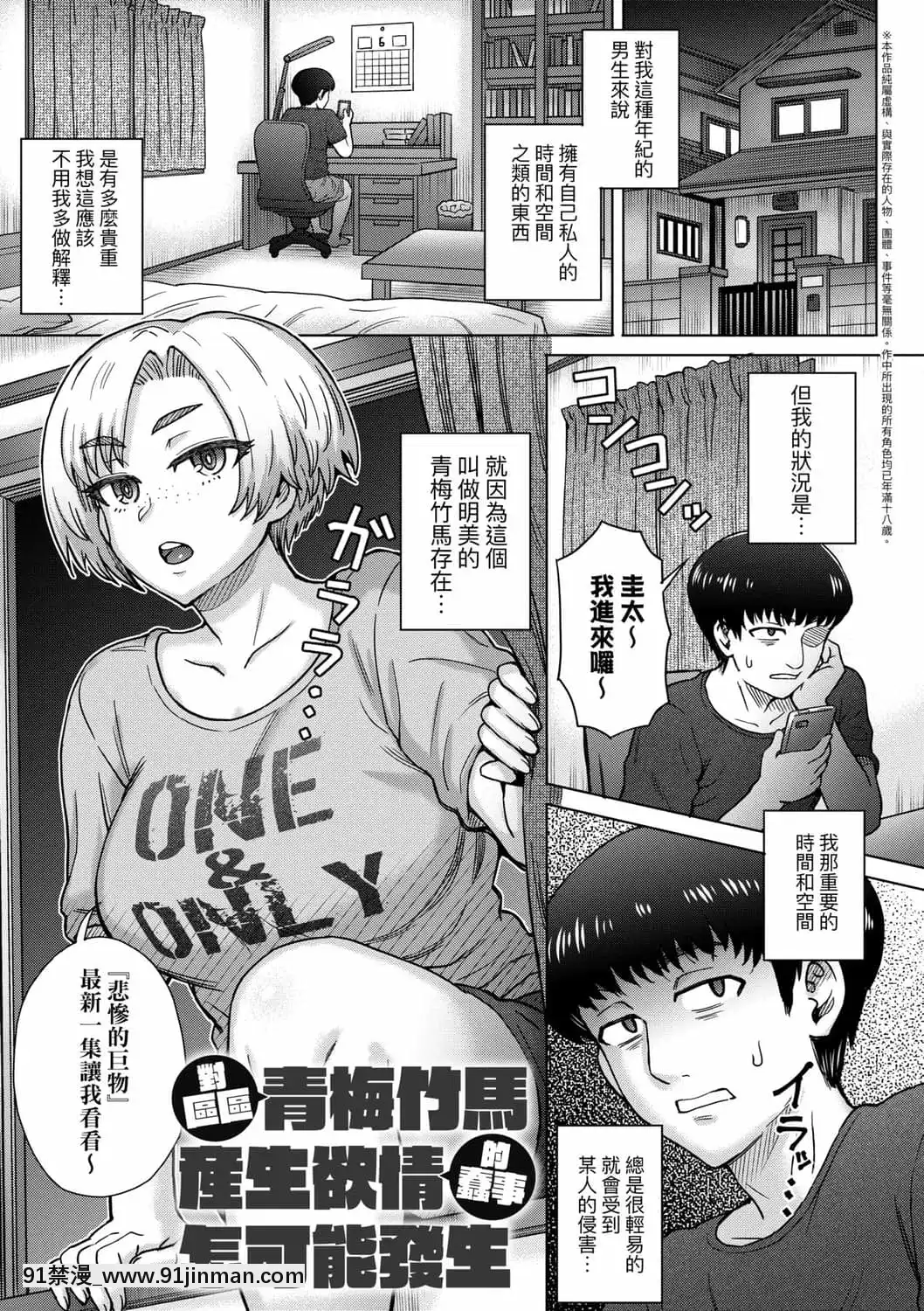 [伊藤エイト]こころのこり[中國翻訳][DL版][偽戀 h漫]