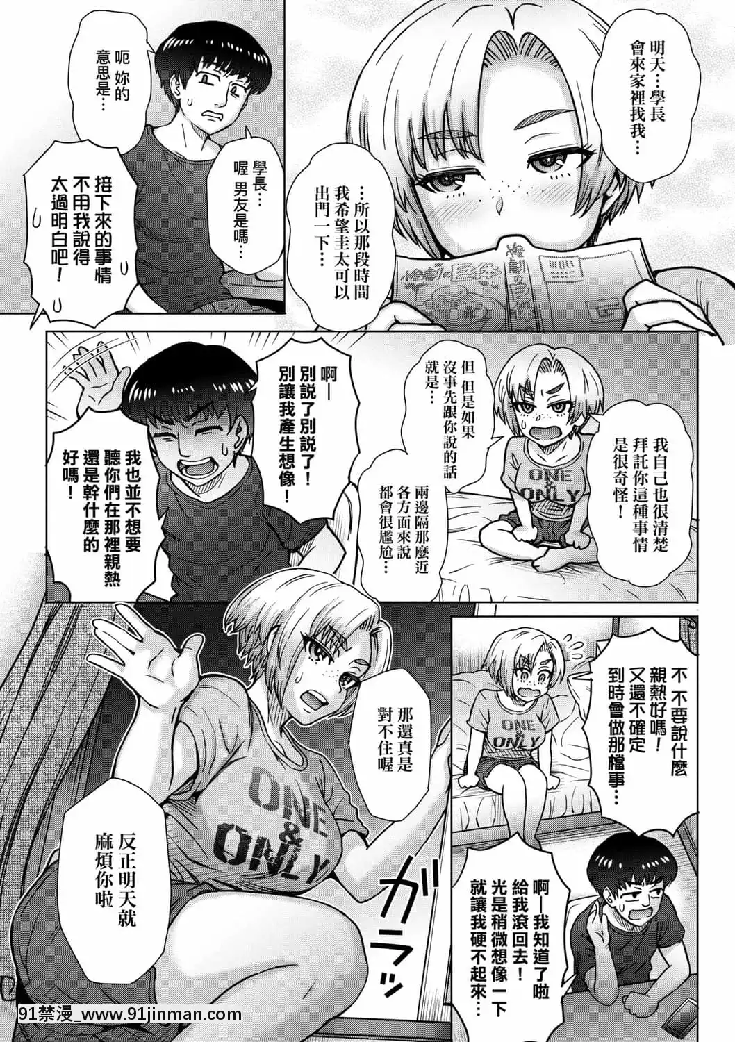 [伊藤エイト]こころのこり[中國翻訳][DL版][偽戀 h漫]