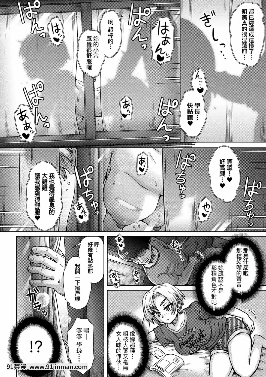 [伊藤エイト]こころのこり[中國翻訳][DL版][偽戀 h漫]