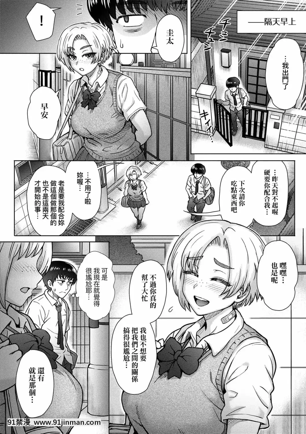 [伊藤エイト]こころのこり[中國翻訳][DL版][偽戀 h漫]