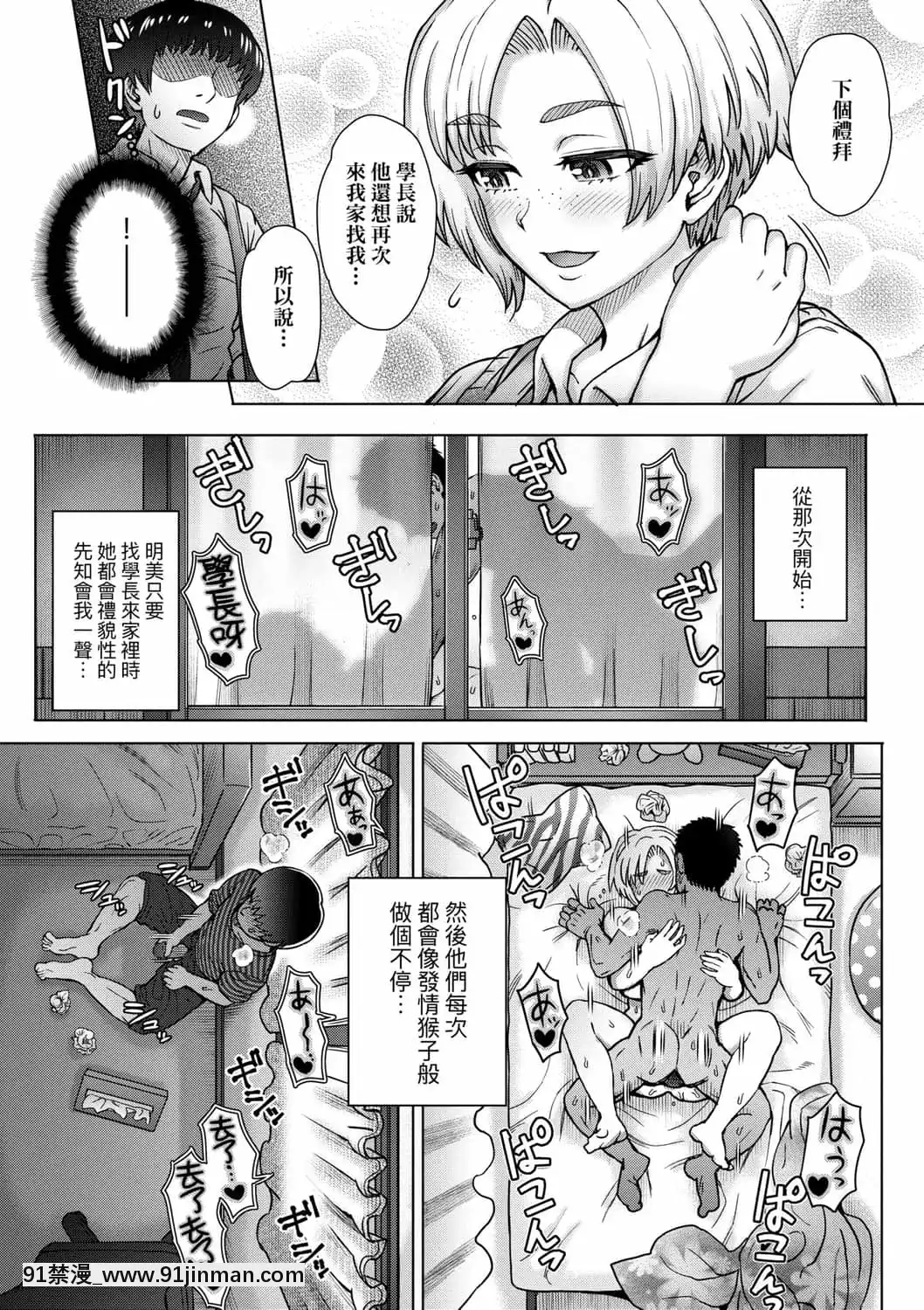 [伊藤エイト]こころのこり[中國翻訳][DL版][偽戀 h漫]