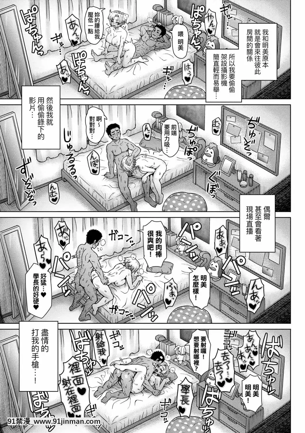 [伊藤エイト]こころのこり[中國翻訳][DL版][偽戀 h漫]